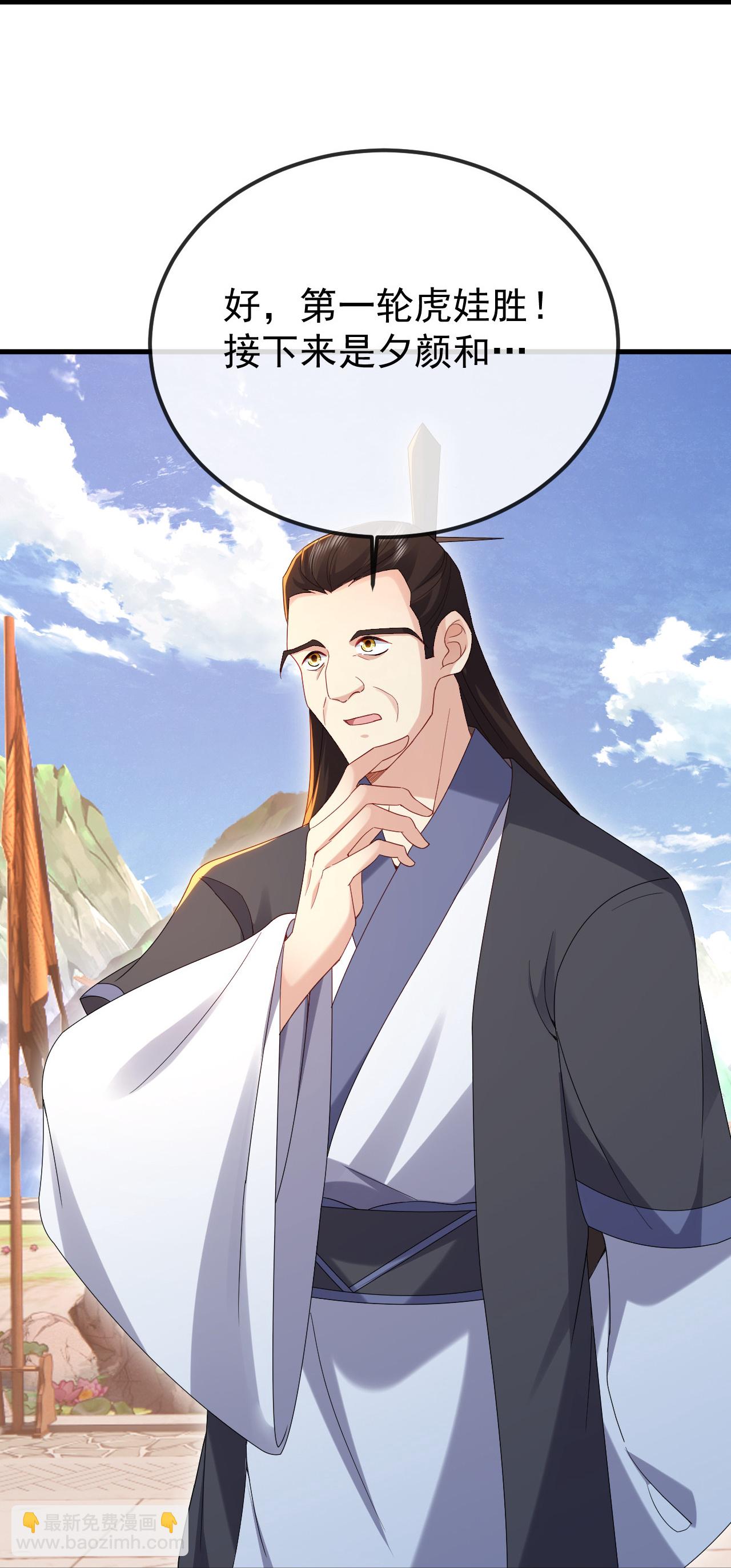 🍚仙武帝尊 第615话 啥师带啥徒 第34页