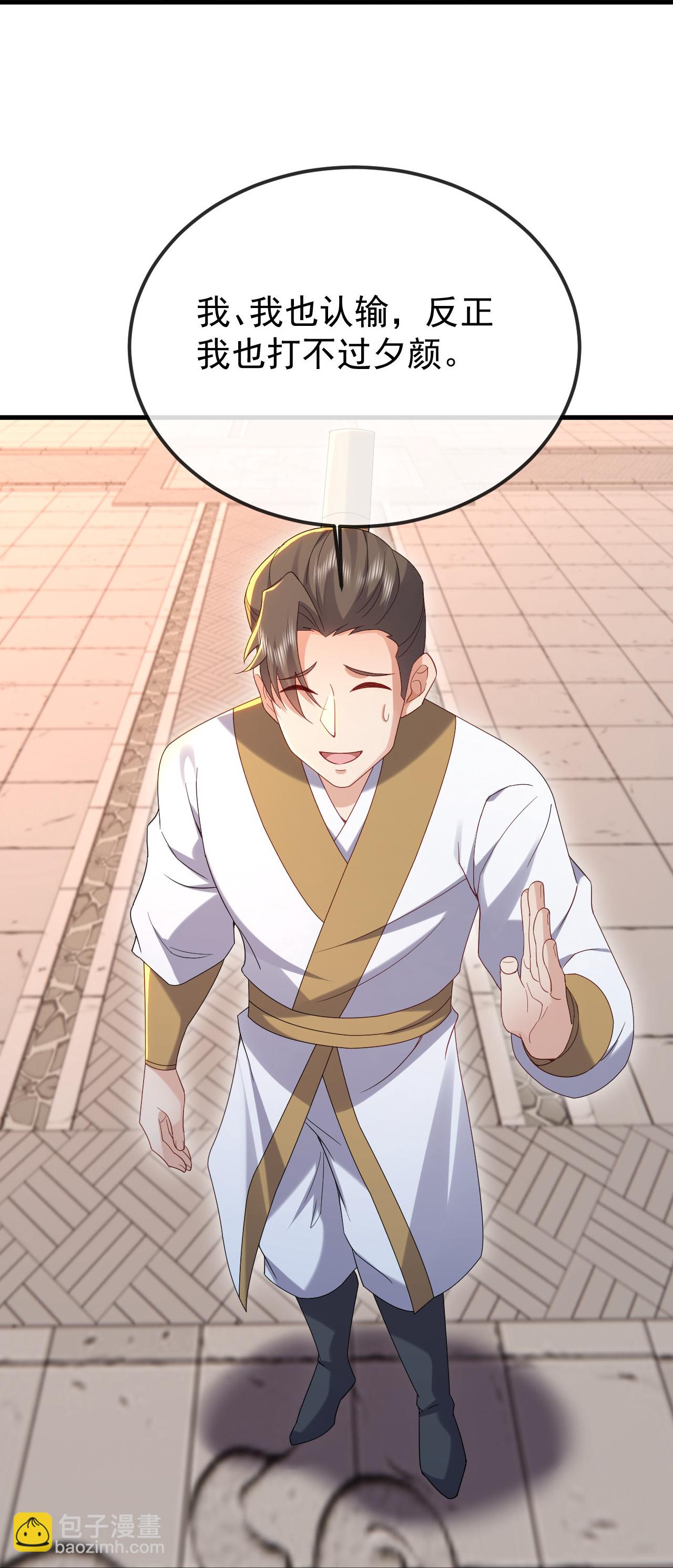 🍚仙武帝尊 第615话 啥师带啥徒 第35页