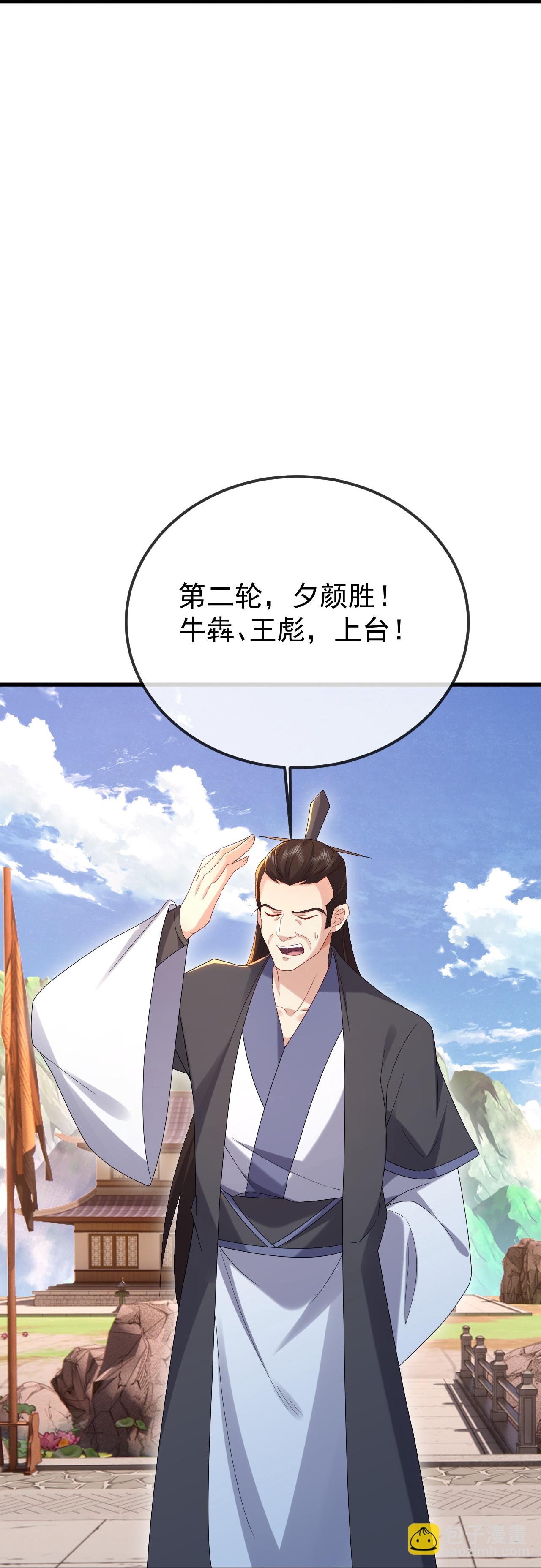 🍚仙武帝尊 第615话 啥师带啥徒 第36页