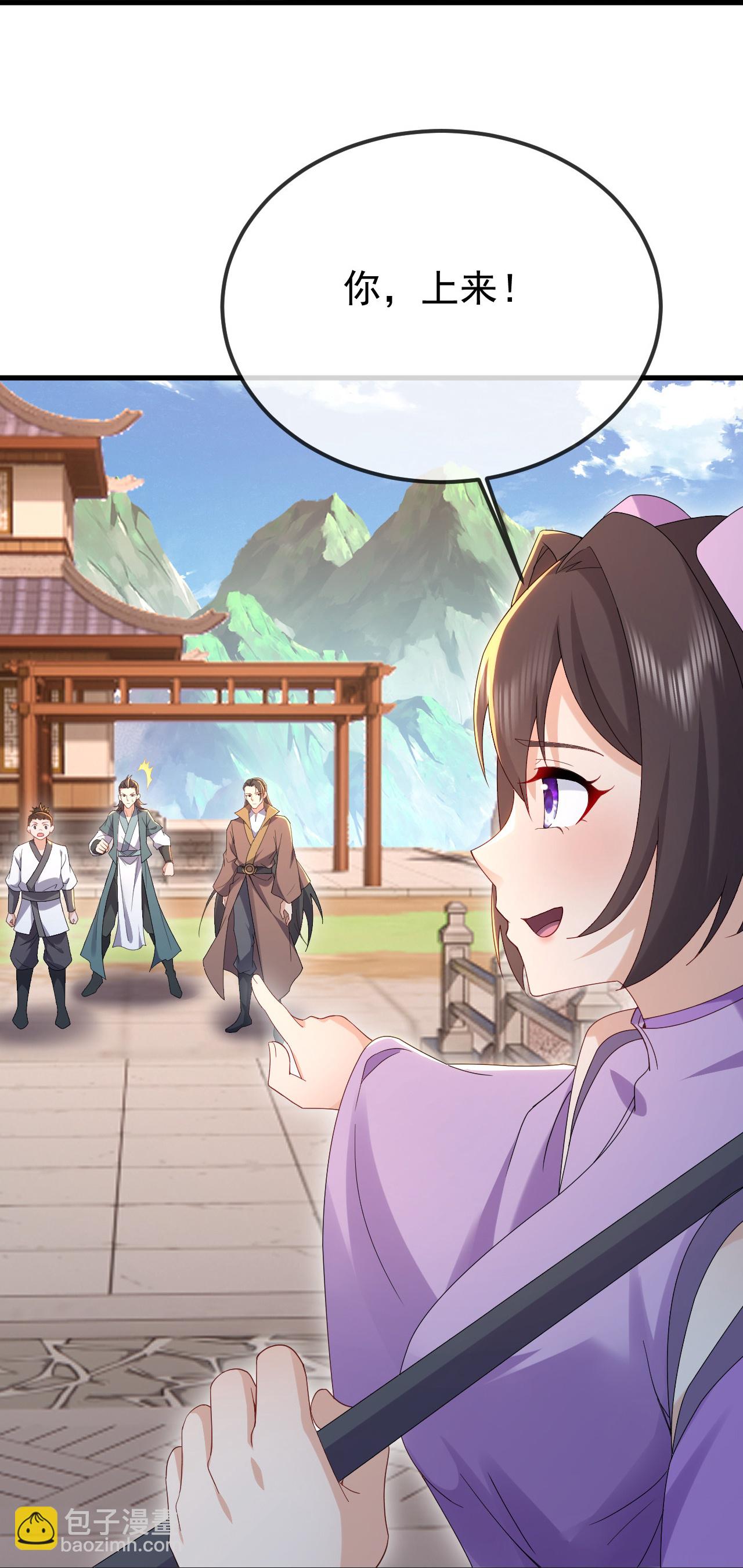 🍚仙武帝尊 第615话 啥师带啥徒 第38页