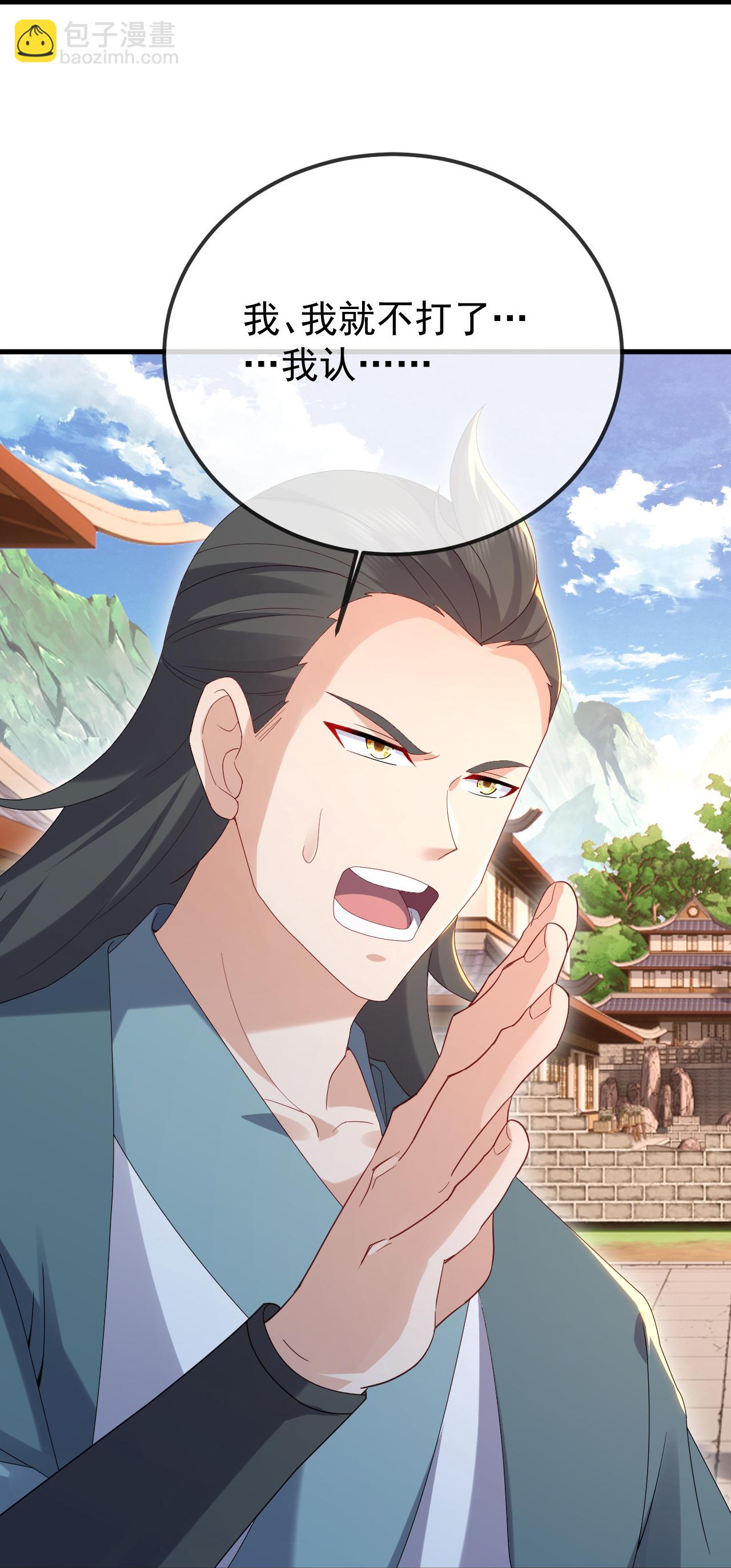 🍚仙武帝尊 第615话 啥师带啥徒 第39页