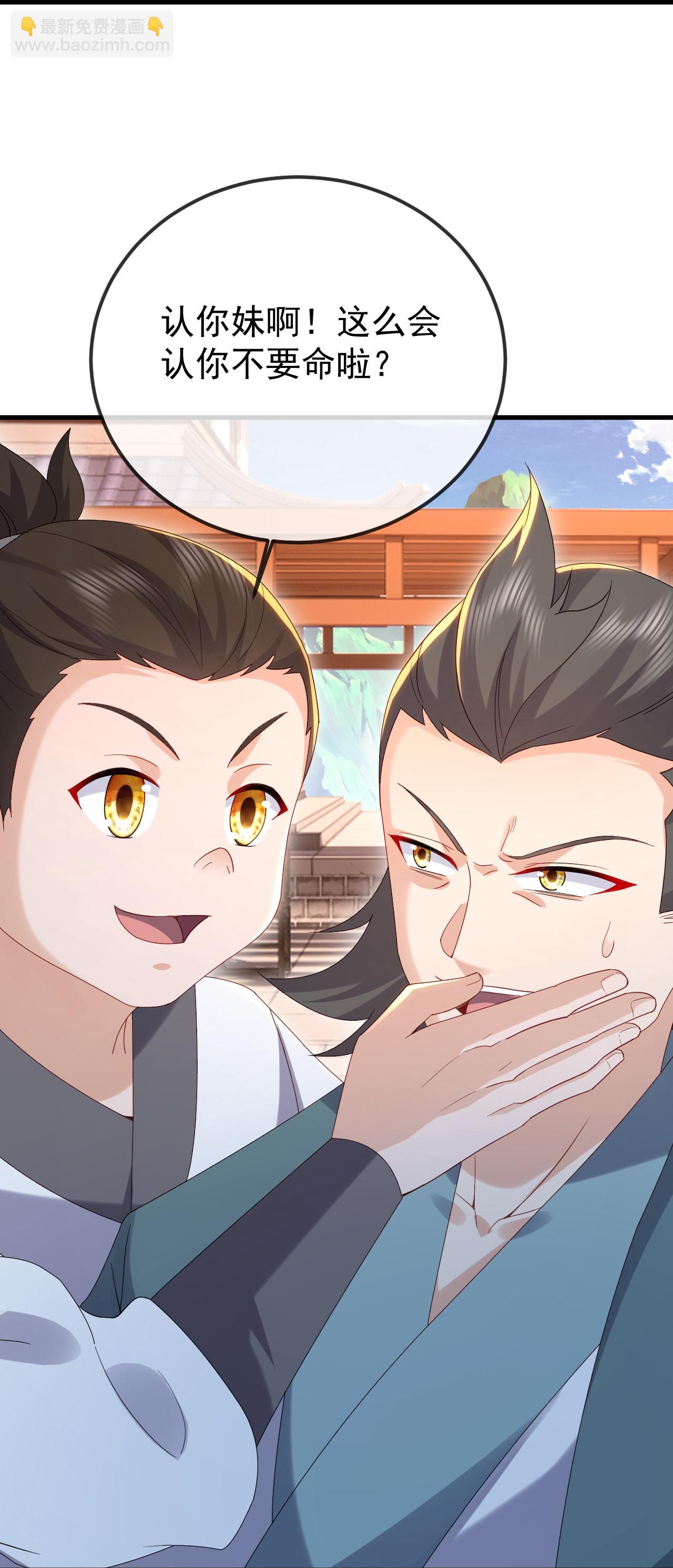 🍚仙武帝尊 第615话 啥师带啥徒 第40页