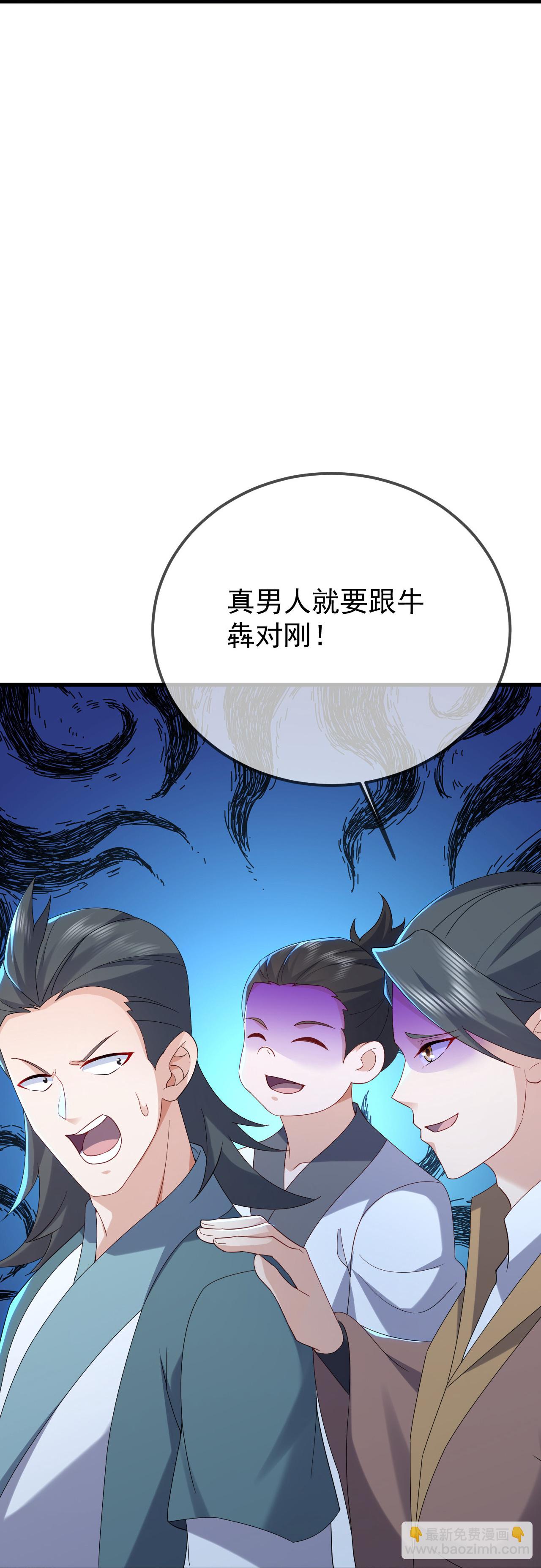 🍚仙武帝尊 第615话 啥师带啥徒 第41页