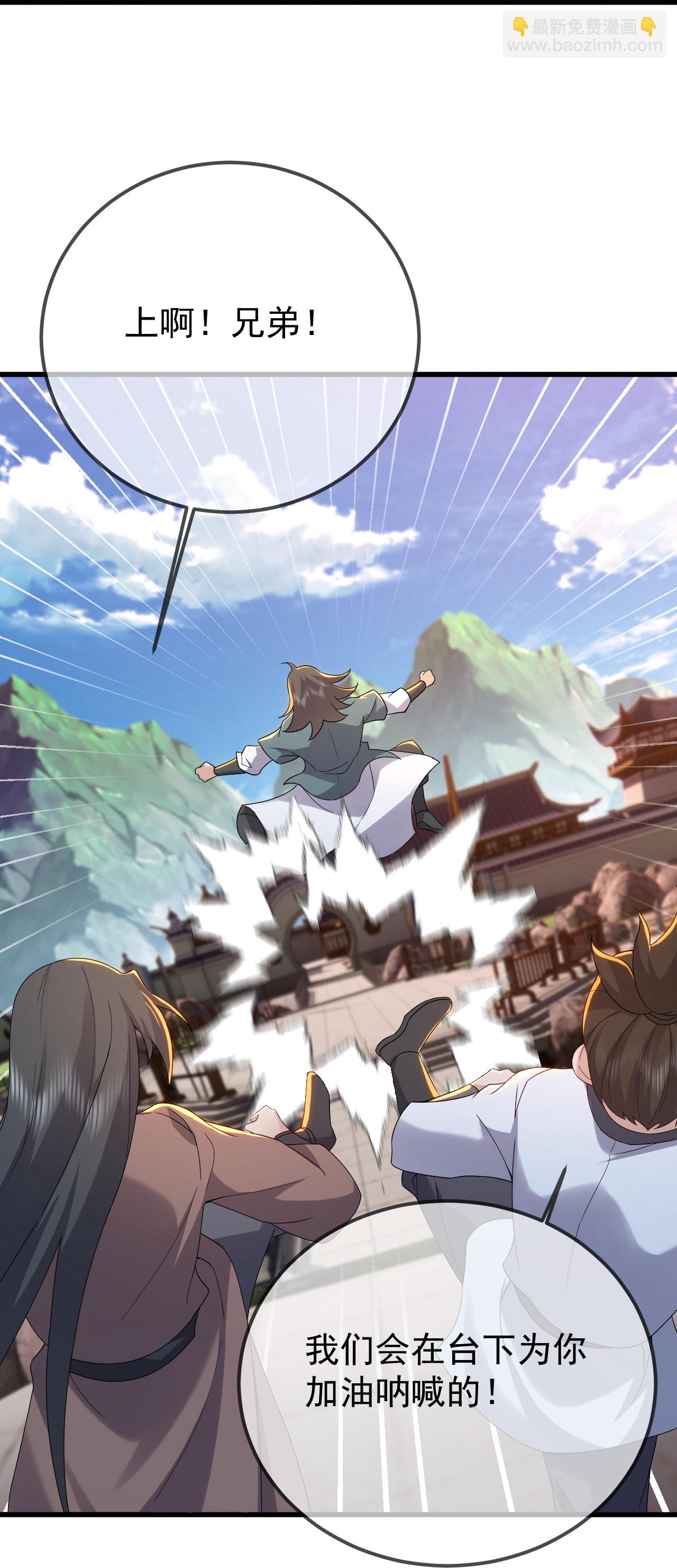 🍚仙武帝尊 第615话 啥师带啥徒 第42页