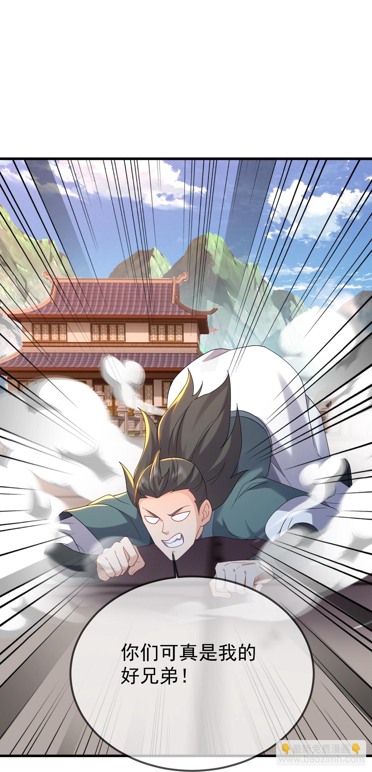 🍚仙武帝尊 第615话 啥师带啥徒 第43页