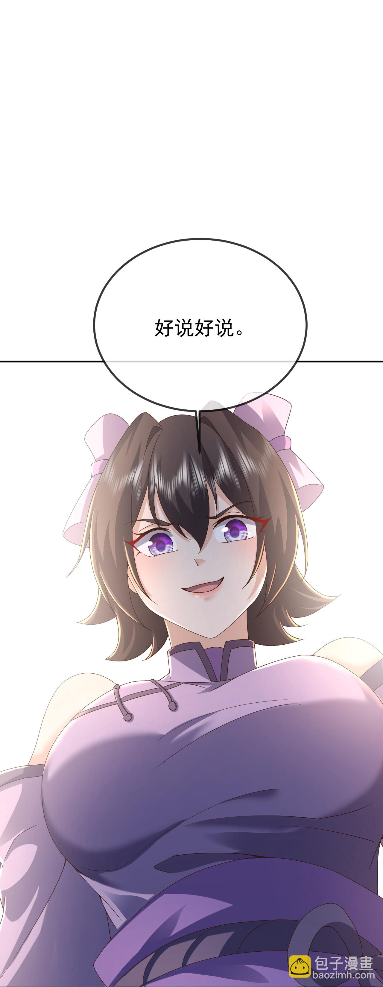 🍚仙武帝尊 第615话 啥师带啥徒 第46页