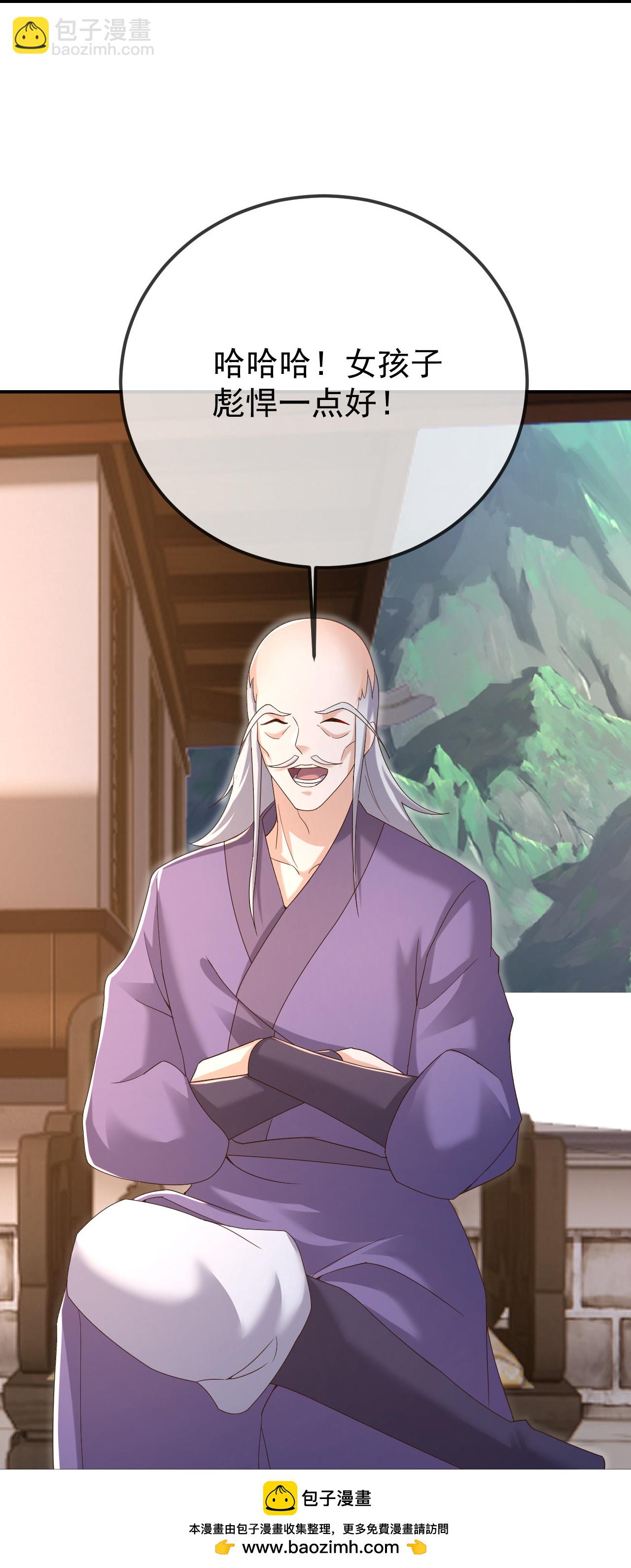 🍚仙武帝尊 第615话 啥师带啥徒 第50页