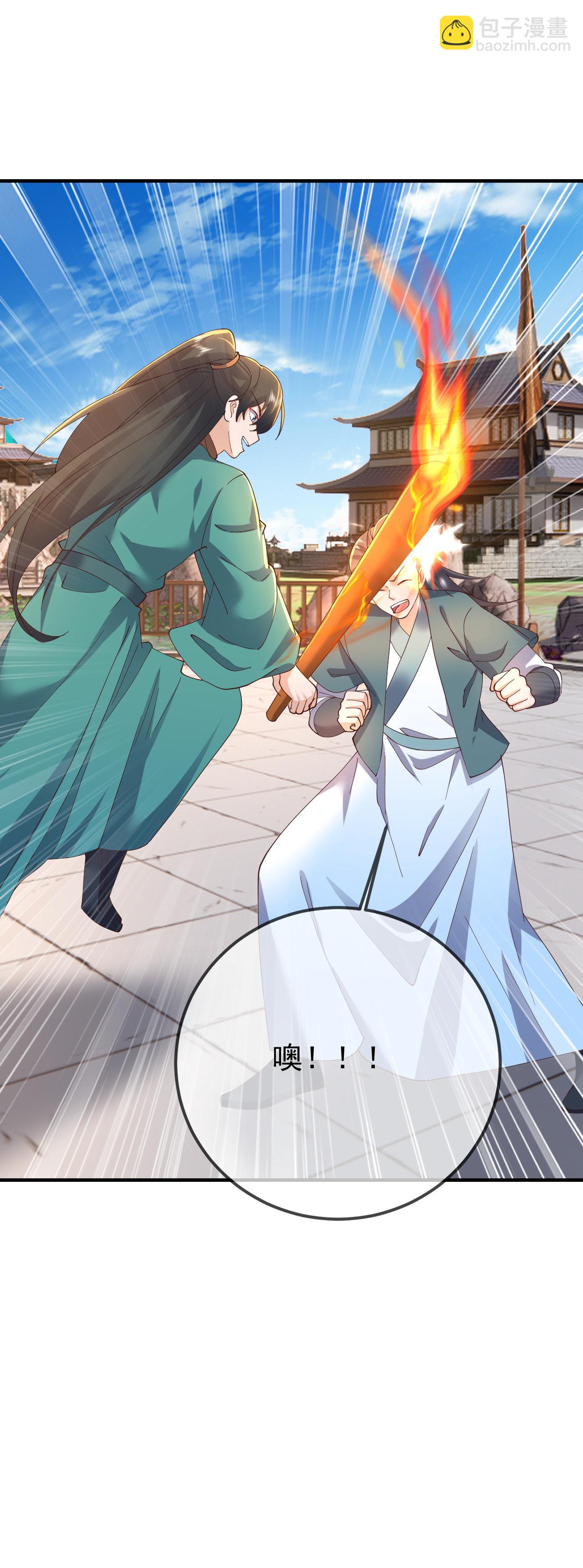 🍚仙武帝尊 第615话 啥师带啥徒 第6页