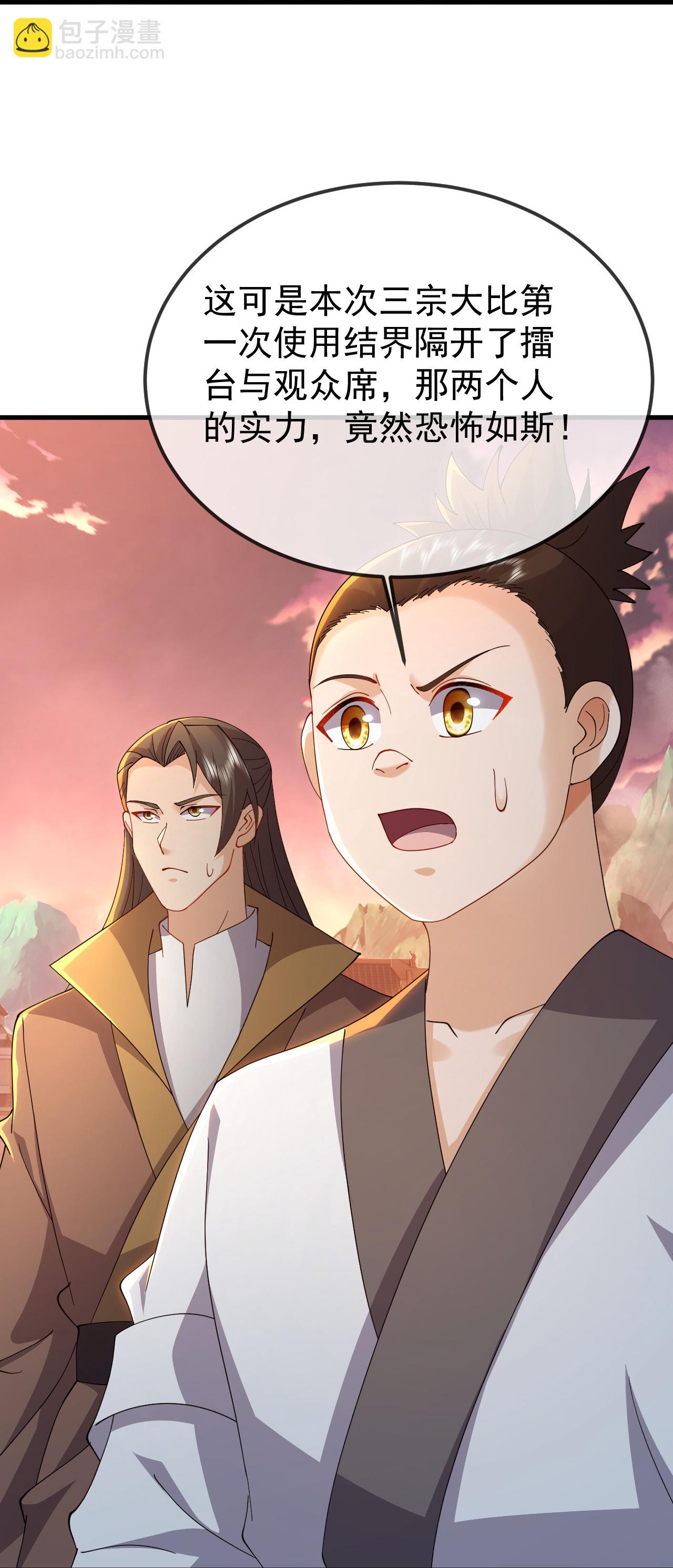 🍚仙武帝尊 第617话 虎娃VS夕颜 第11页