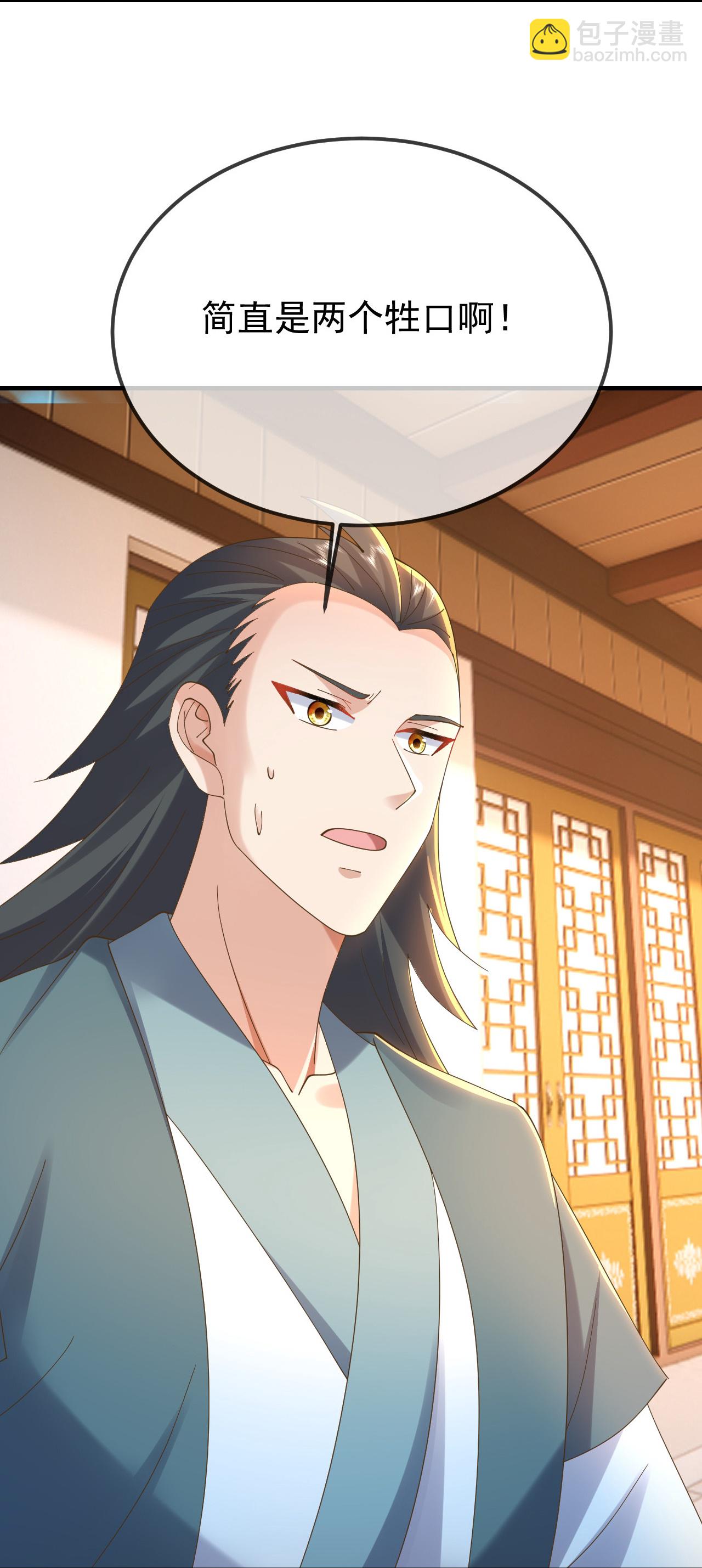 🍚仙武帝尊 第617话 虎娃VS夕颜 第13页