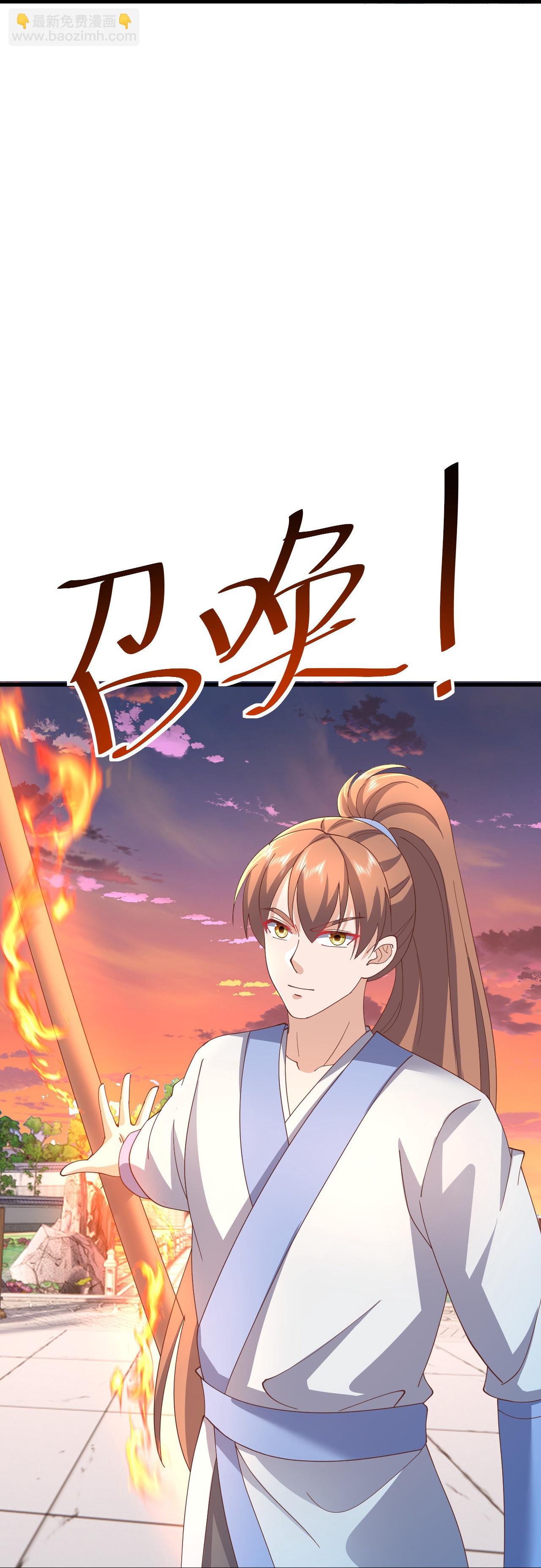 🍚仙武帝尊 第617话 虎娃VS夕颜 第17页
