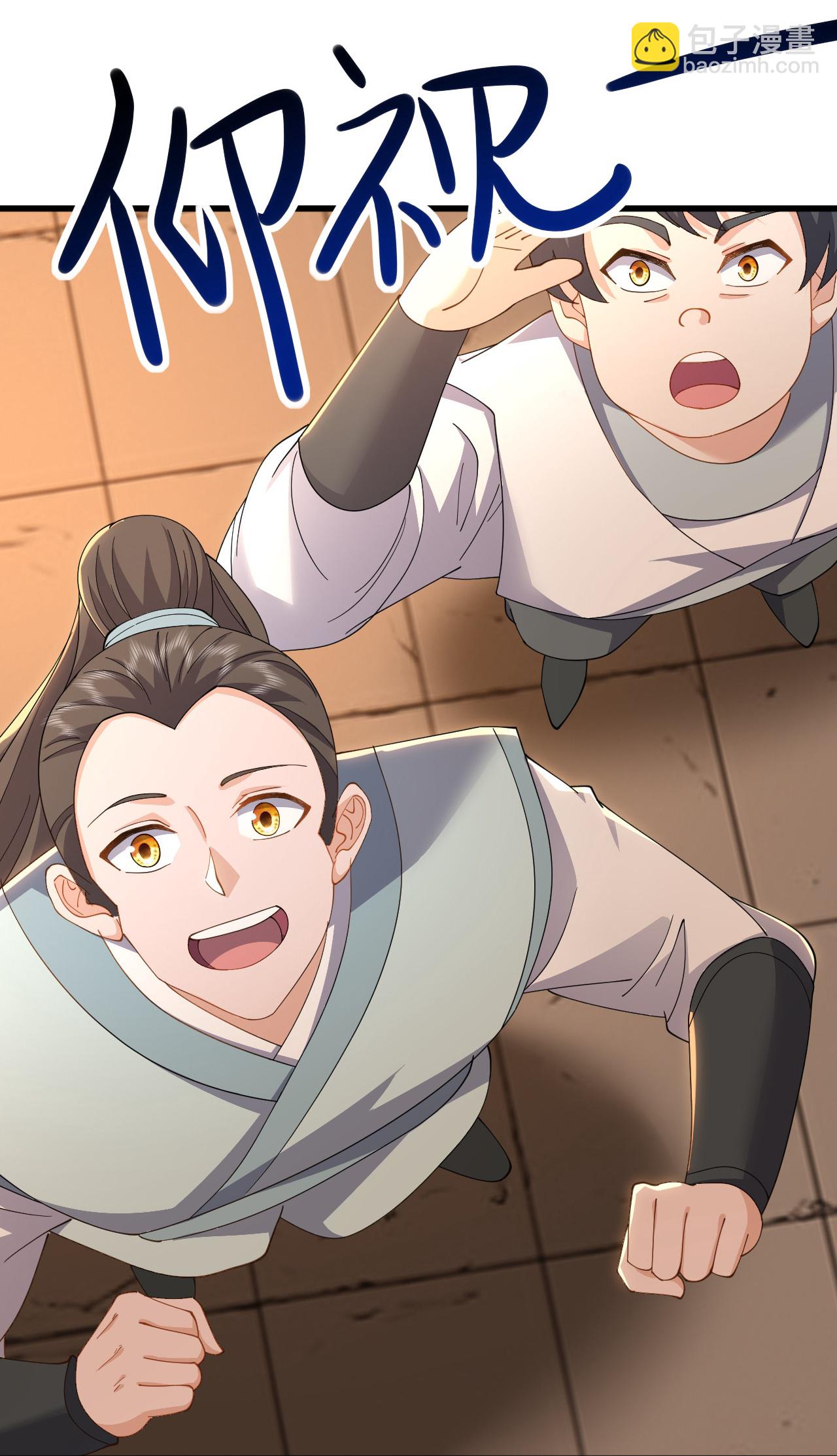 🍚仙武帝尊 第617话 虎娃VS夕颜 第29页