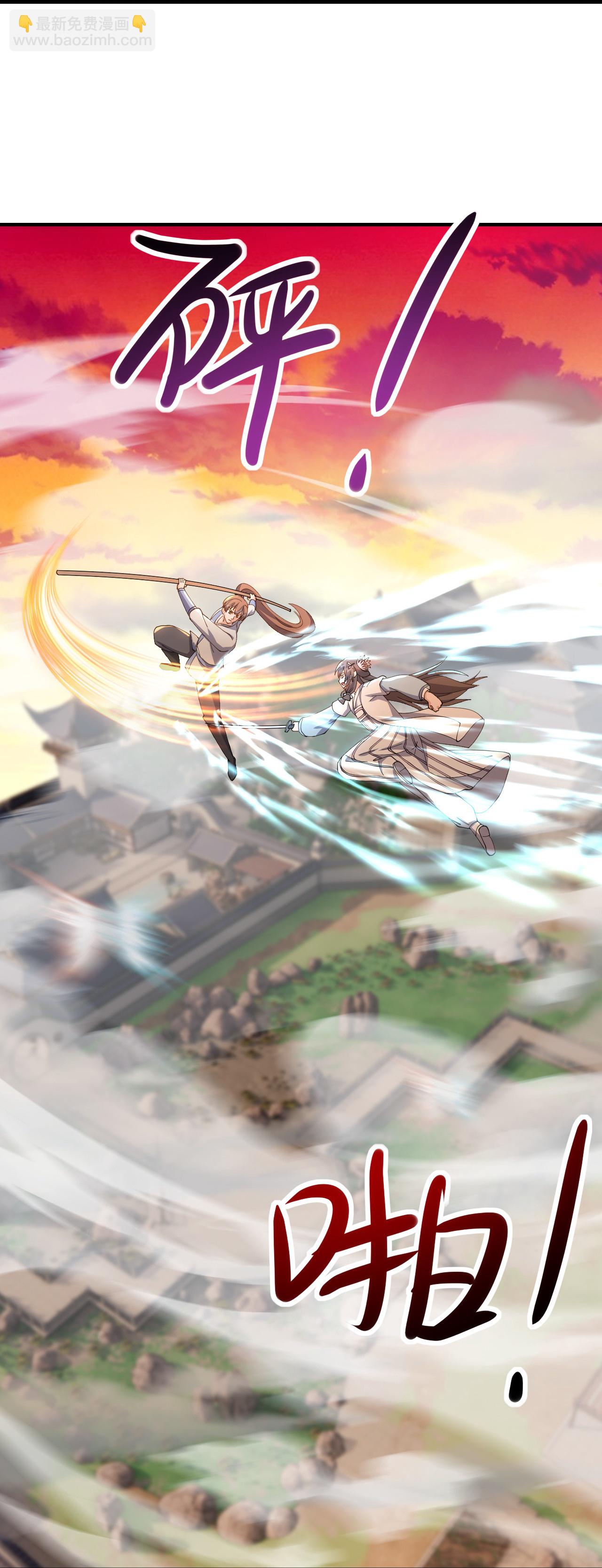 🍚仙武帝尊 第617话 虎娃VS夕颜 第30页