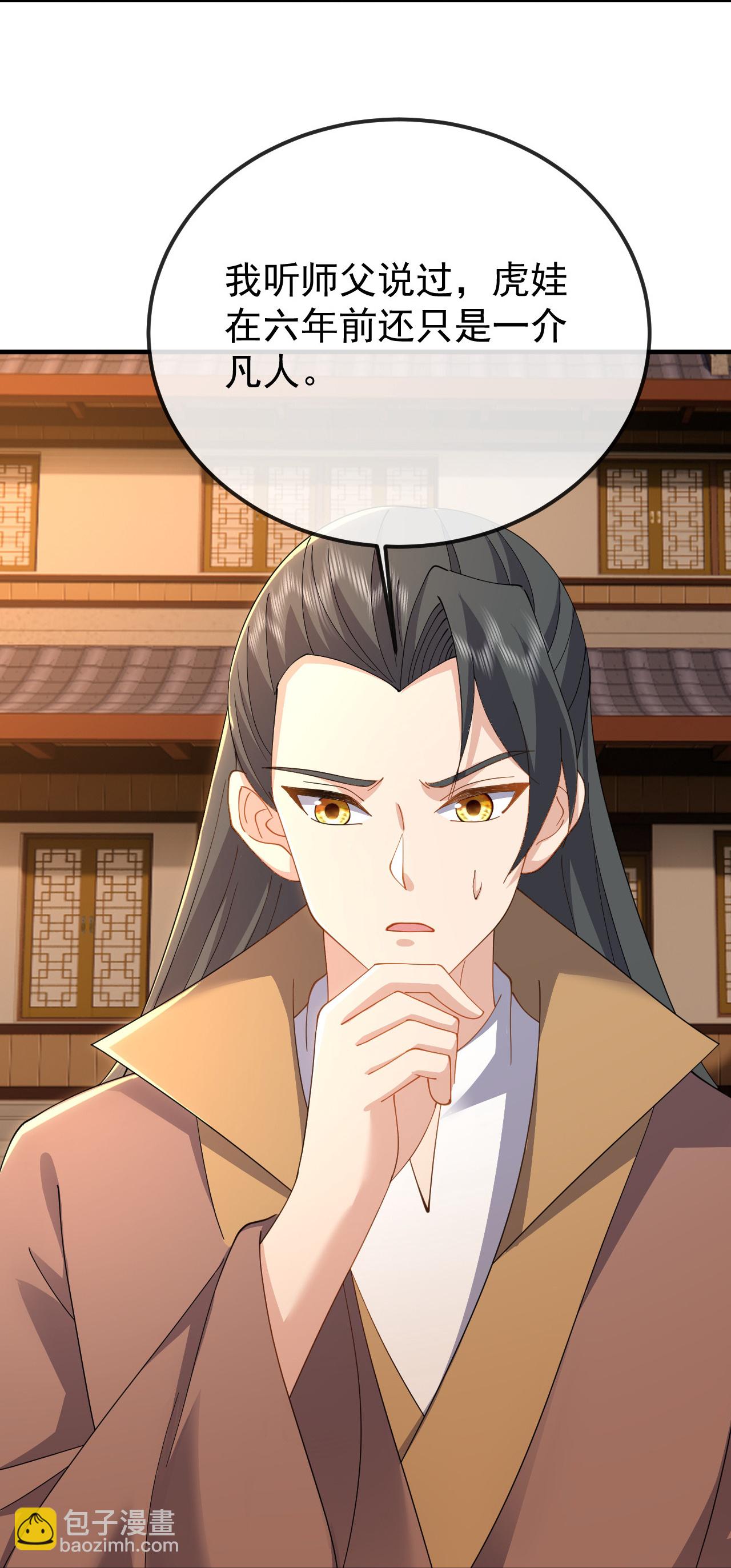 🍚仙武帝尊 第617话 虎娃VS夕颜 第32页