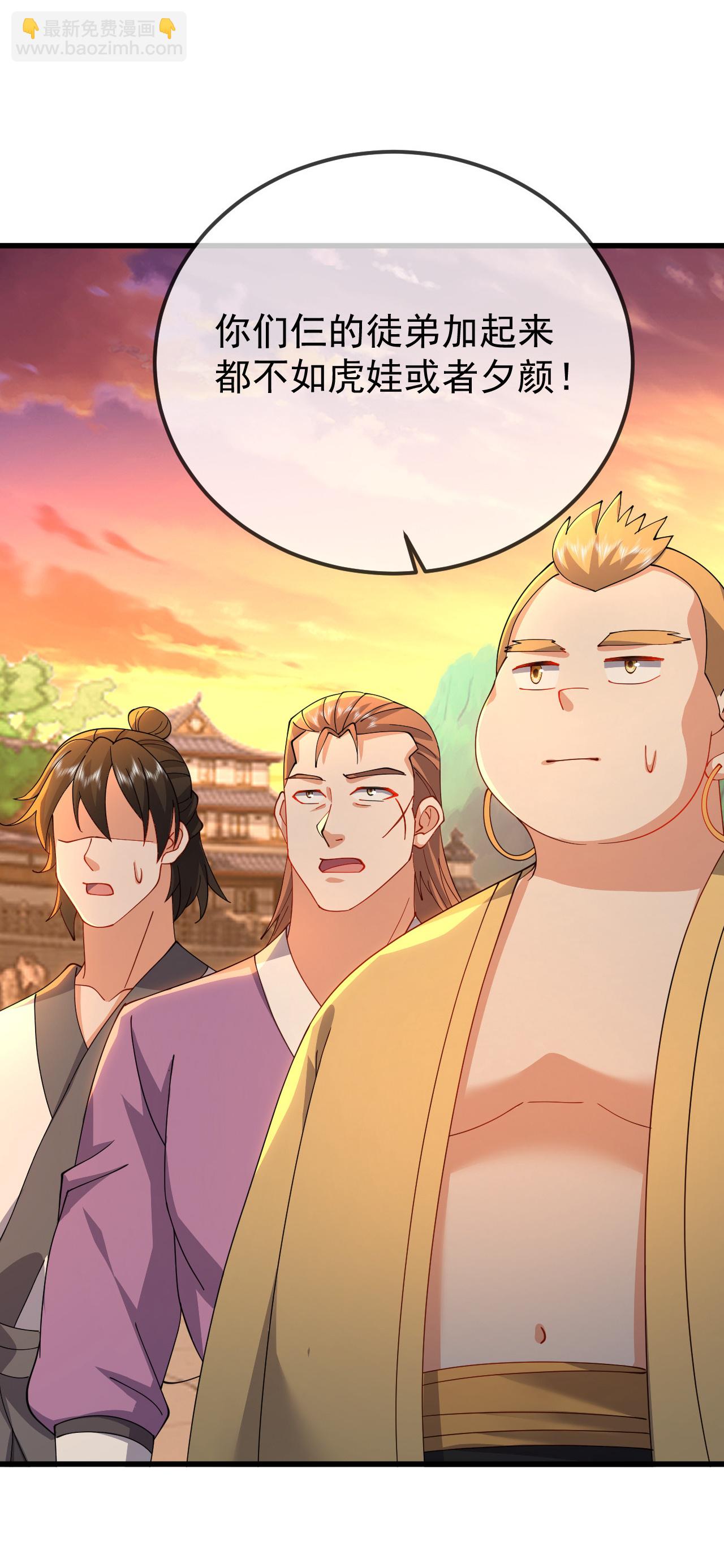 🍚仙武帝尊 第617话 虎娃VS夕颜 第35页