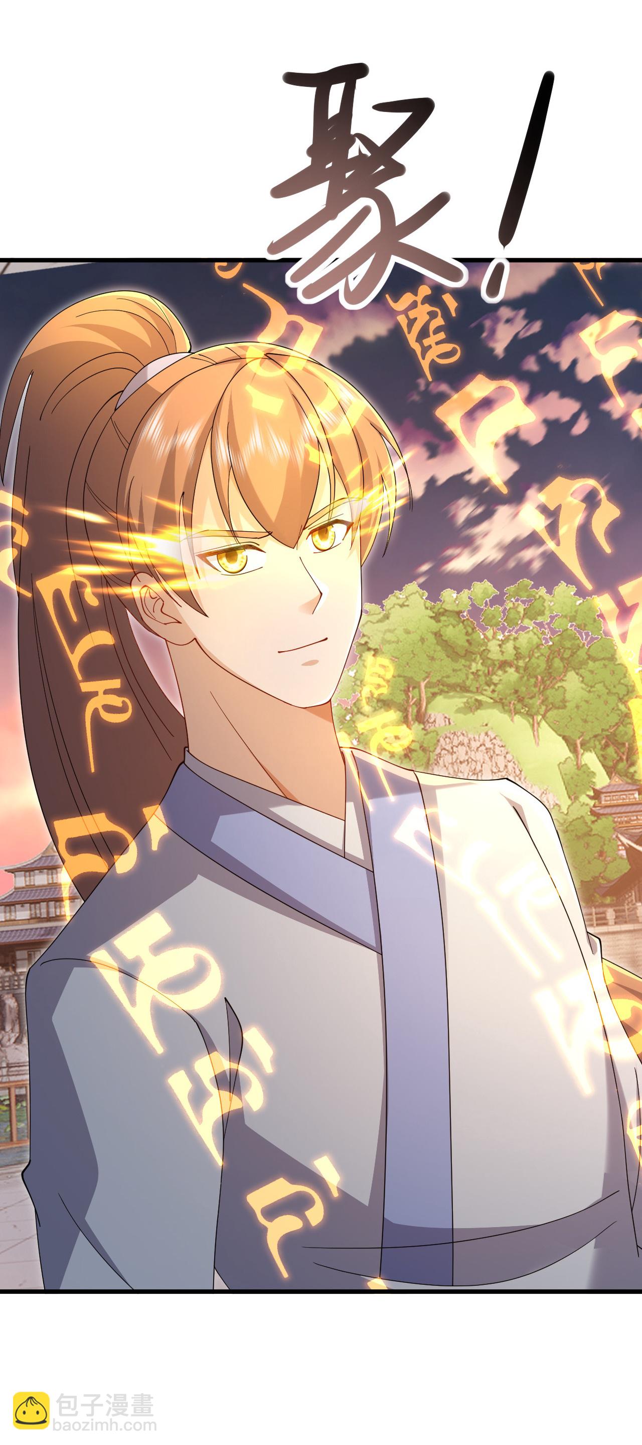🍚仙武帝尊 第617话 虎娃VS夕颜 第4页