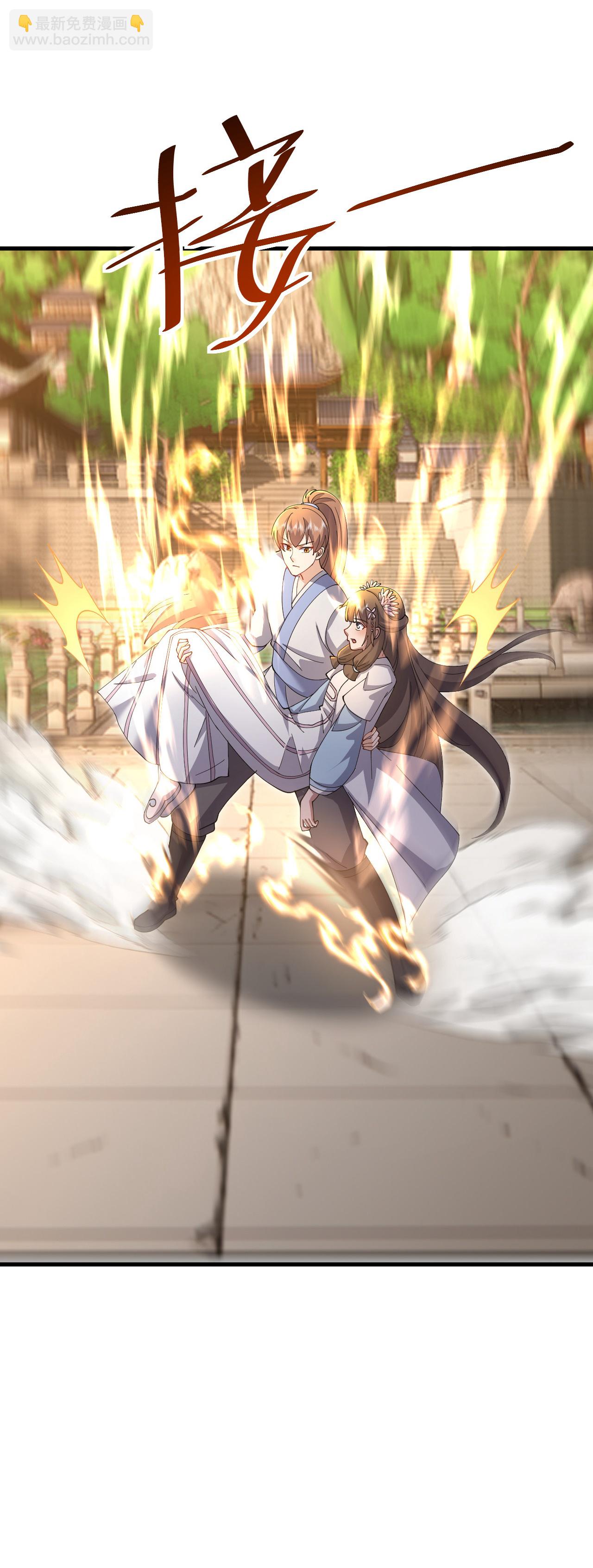 🍚仙武帝尊 第617话 虎娃VS夕颜 第43页