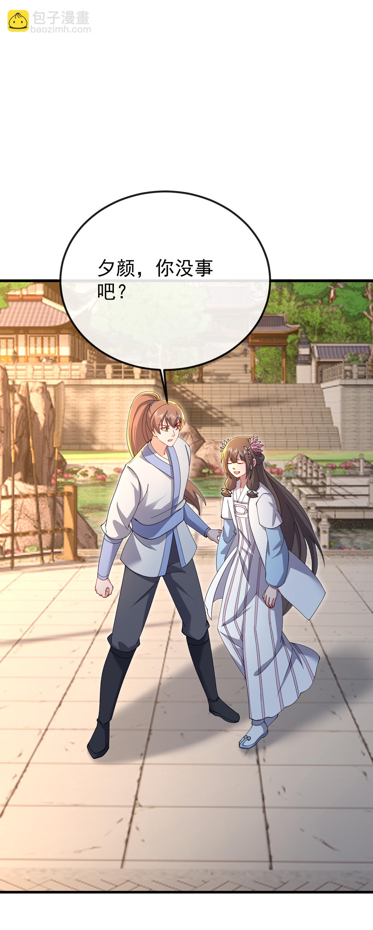 🍚仙武帝尊 第617话 虎娃VS夕颜 第44页