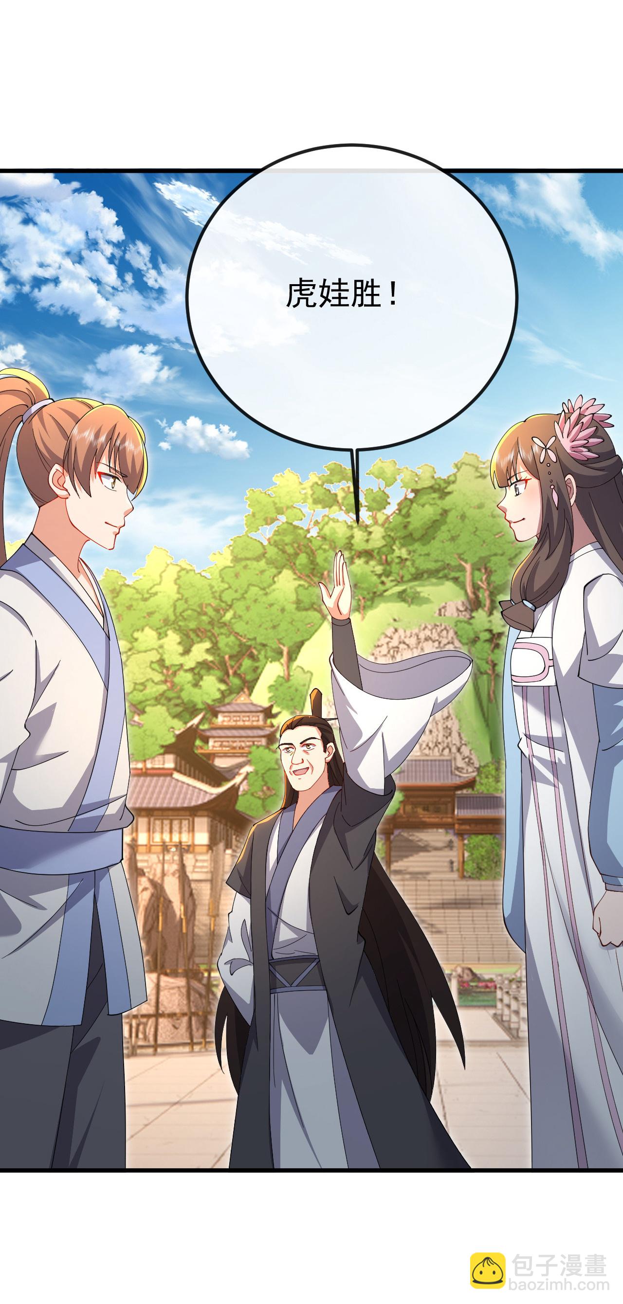 🍚仙武帝尊 第617话 虎娃VS夕颜 第46页