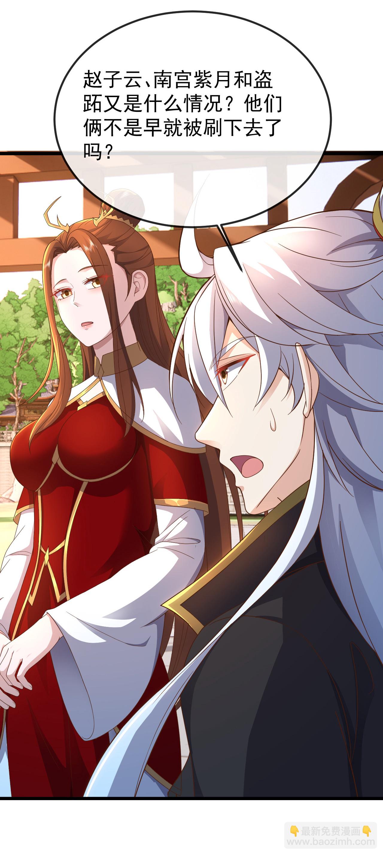 🍚仙武帝尊 第617话 虎娃VS夕颜 第49页