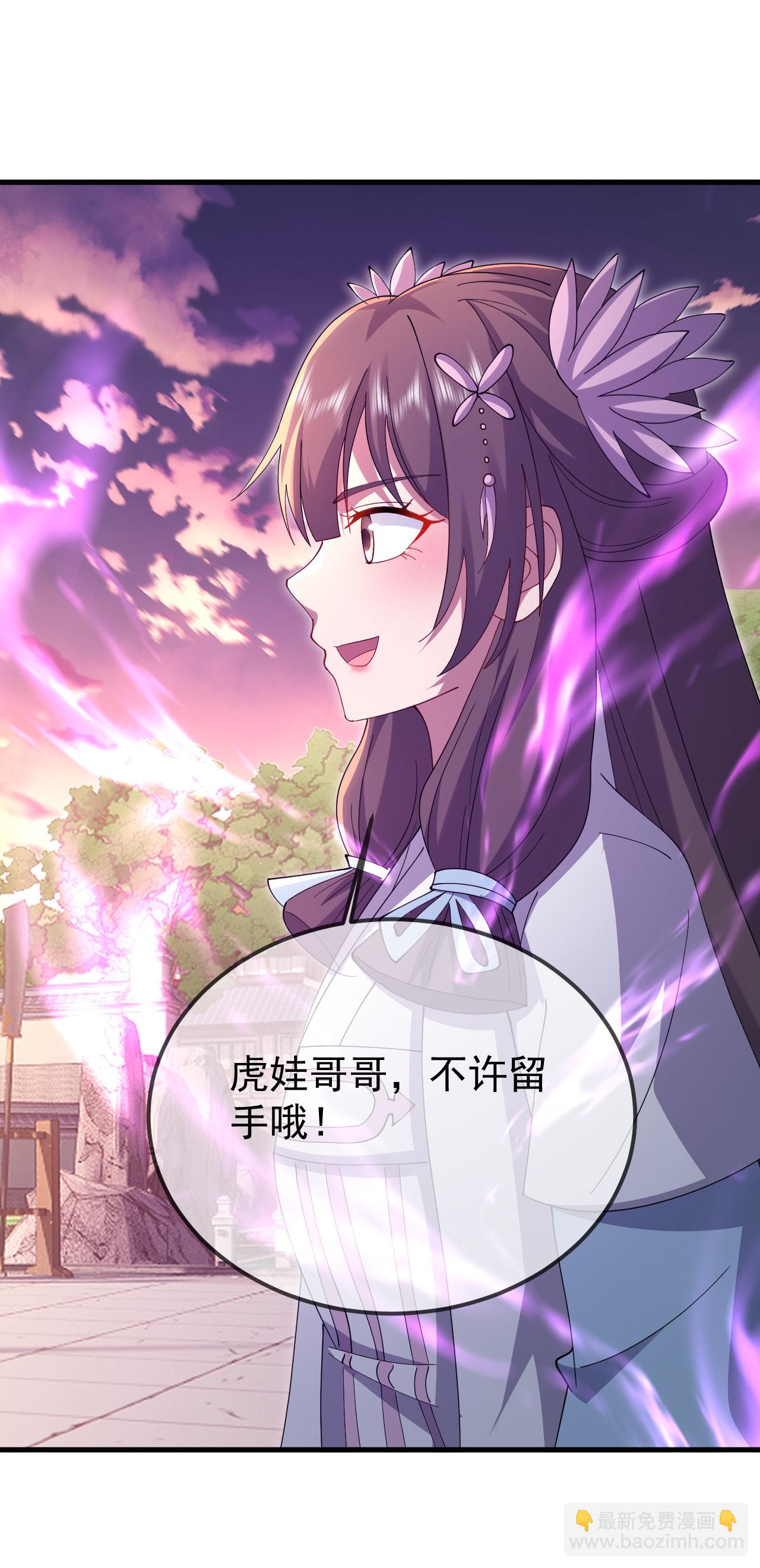 🍚仙武帝尊 第617话 虎娃VS夕颜 第5页