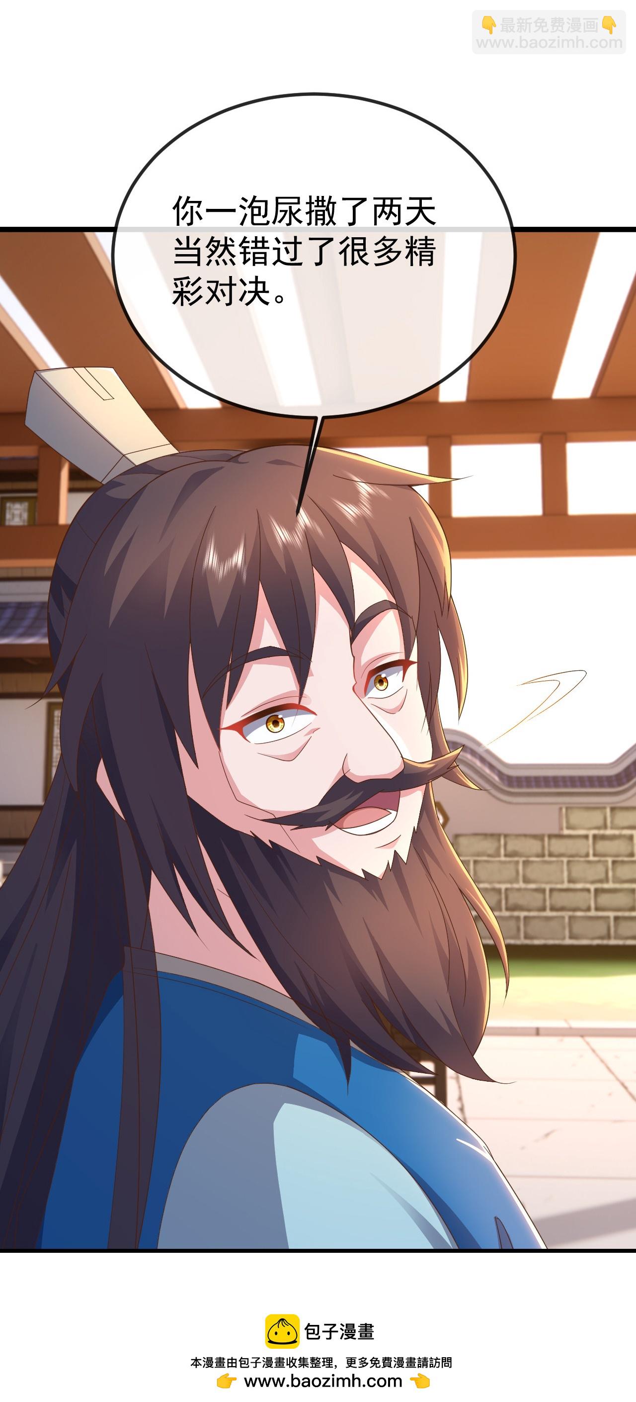 🍚仙武帝尊 第617话 虎娃VS夕颜 第50页
