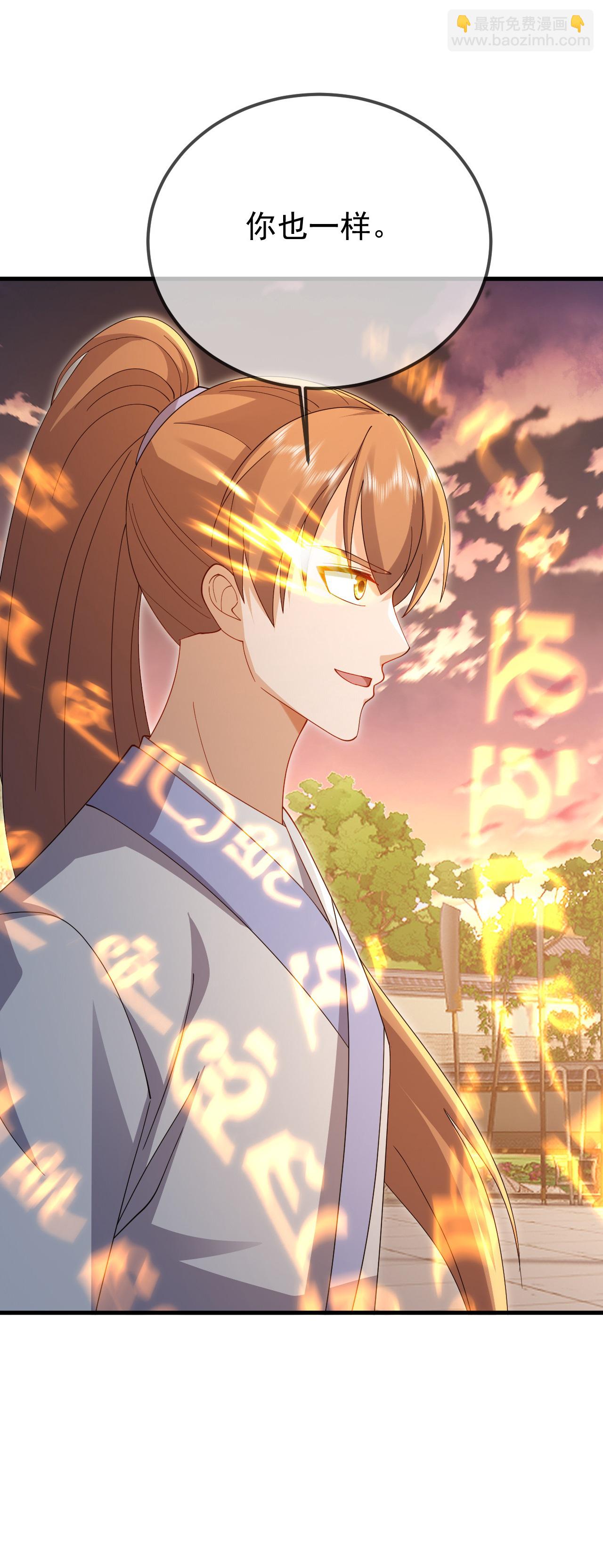 🍚仙武帝尊 第617话 虎娃VS夕颜 第6页