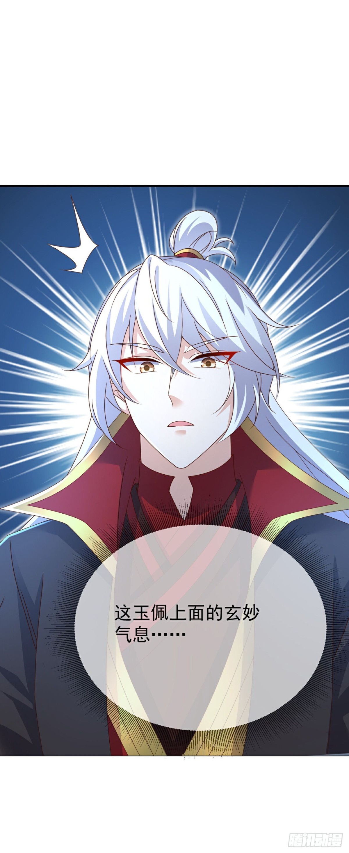 🍚仙武帝尊 第623话 玉珏 第1页