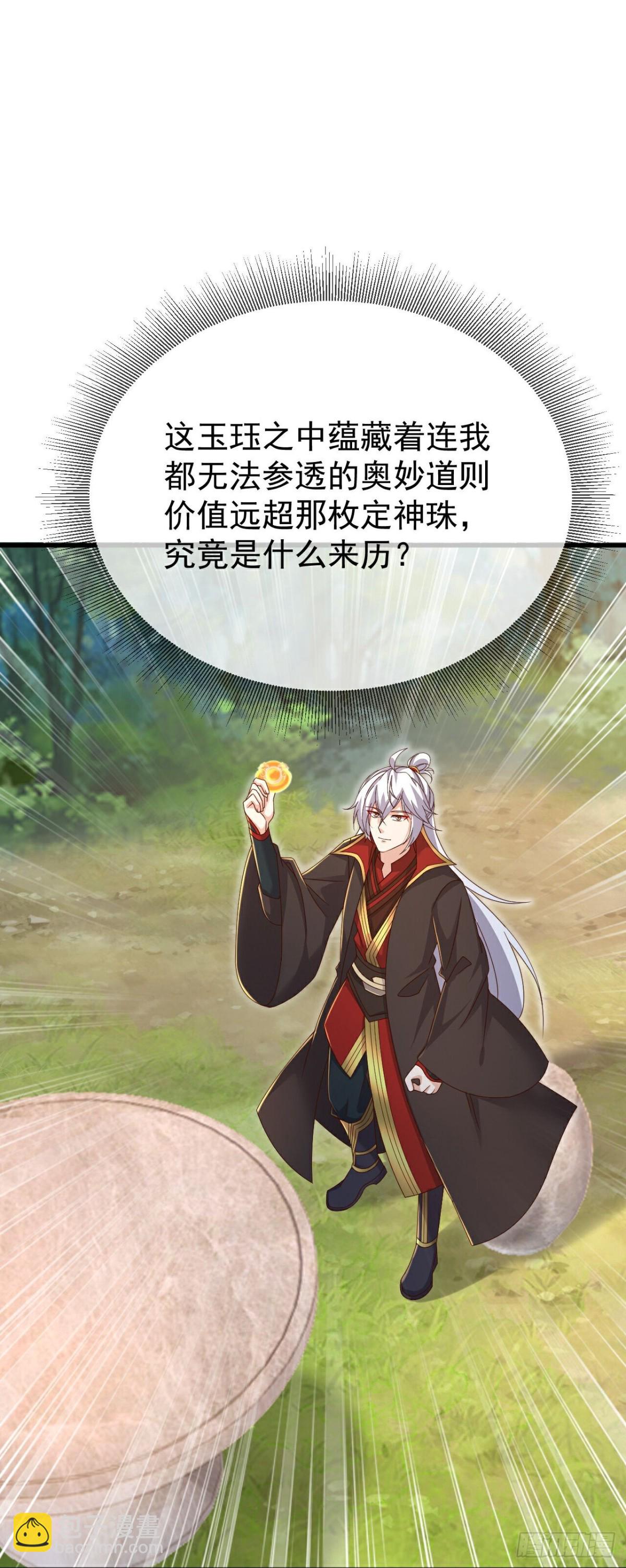 🍚仙武帝尊 第623话 玉珏 第16页