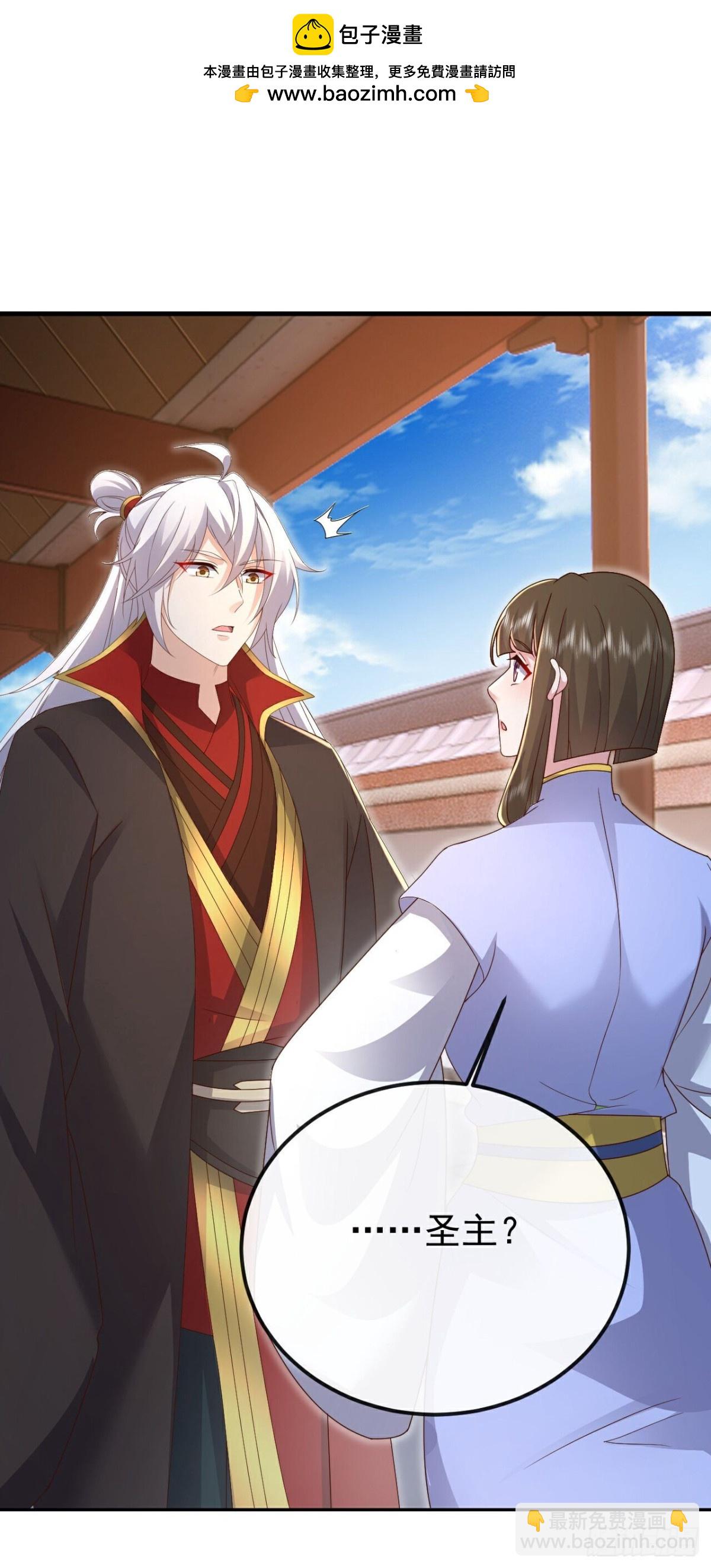 🍚仙武帝尊 第623话 玉珏 第2页