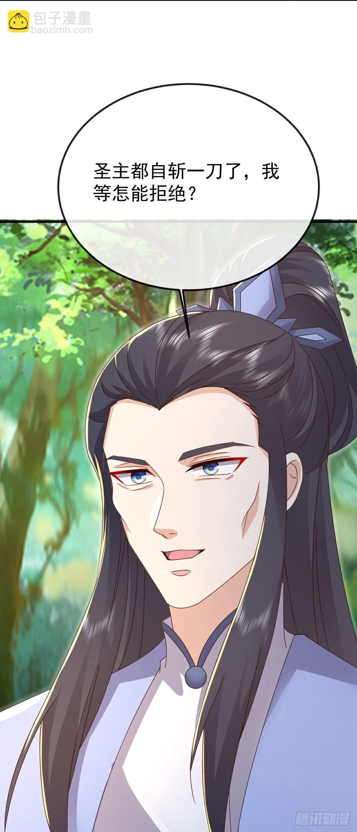 🍚仙武帝尊 第623话 玉珏 第20页