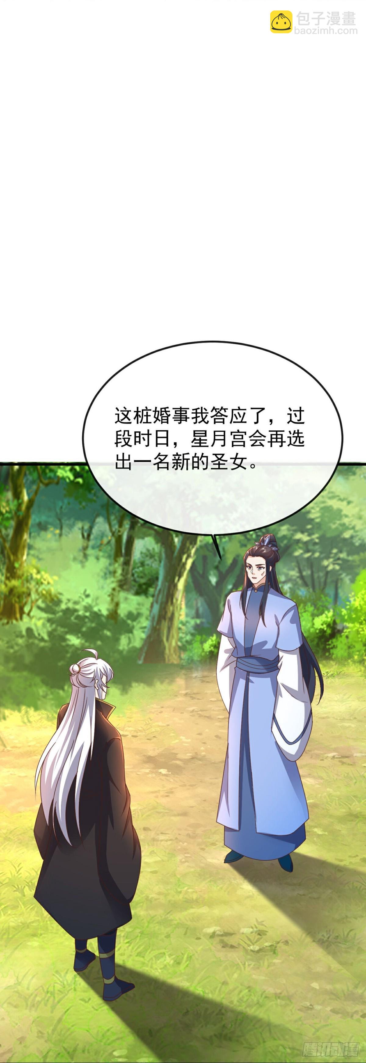 🍚仙武帝尊 第623话 玉珏 第21页