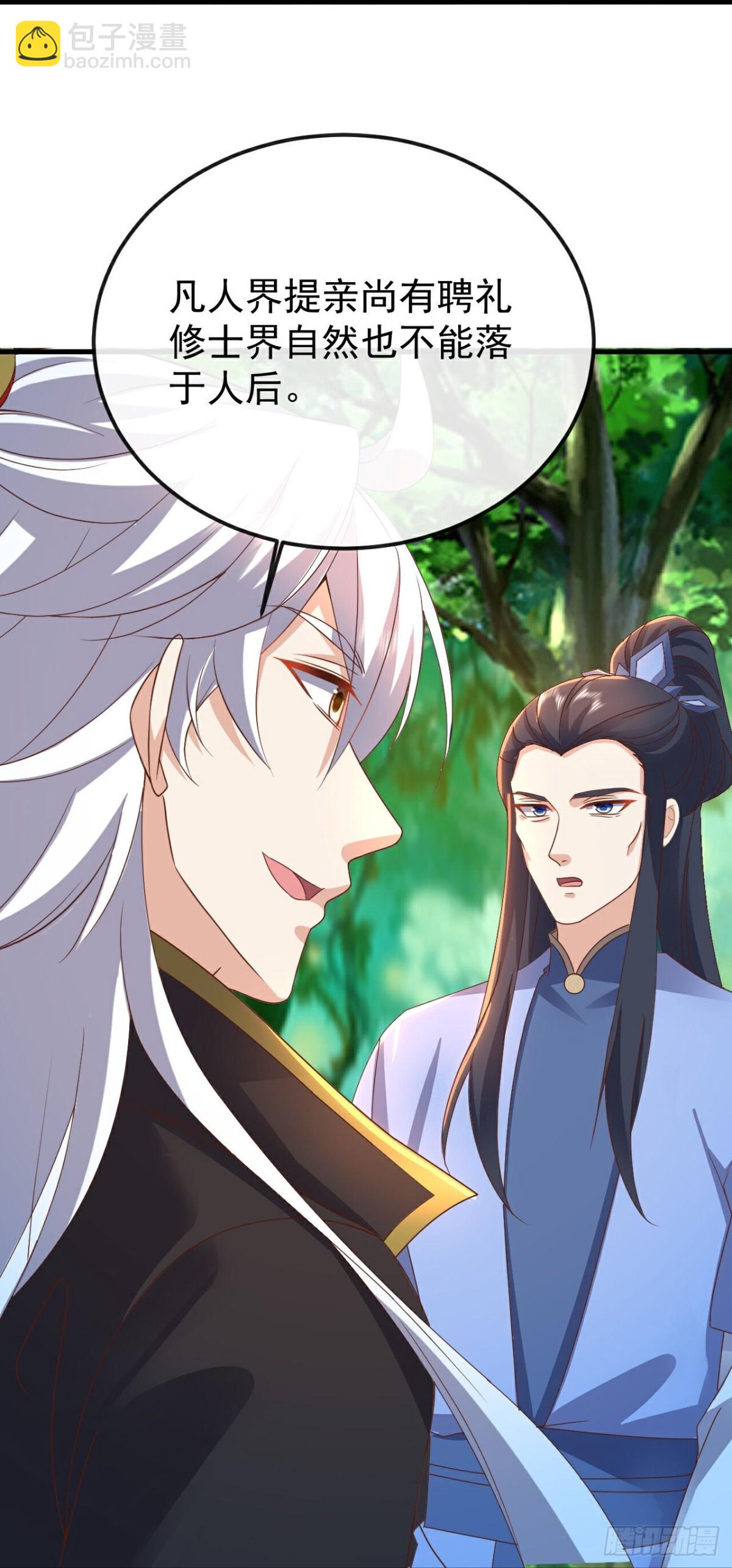 🍚仙武帝尊 第623话 玉珏 第24页