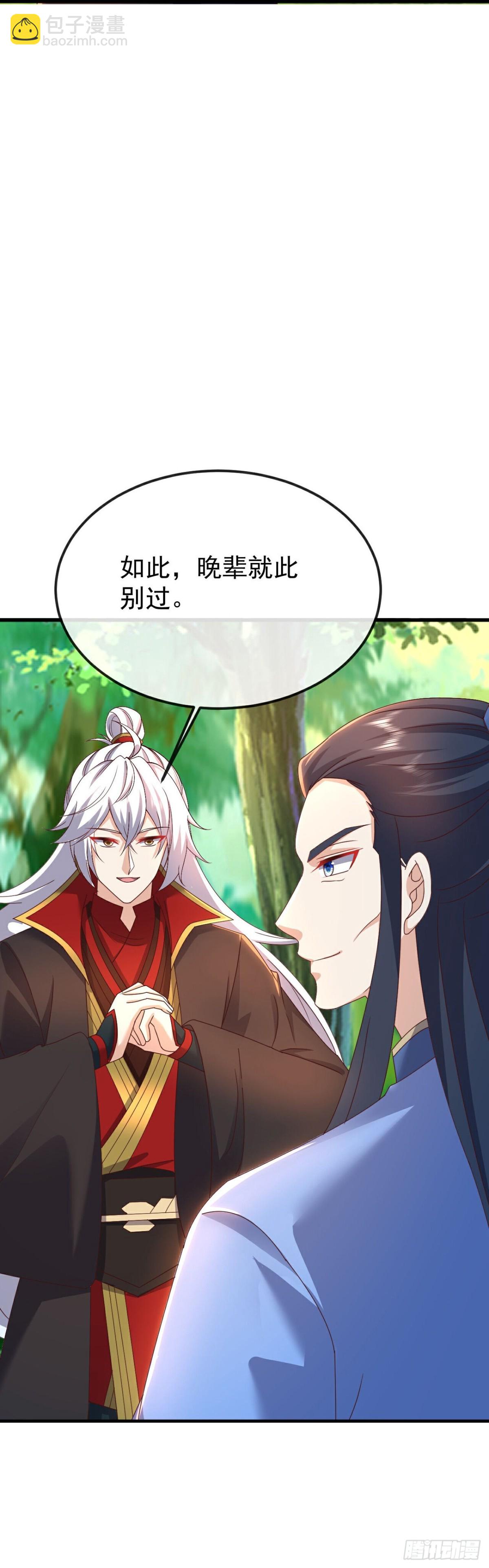 🍚仙武帝尊 第623话 玉珏 第26页