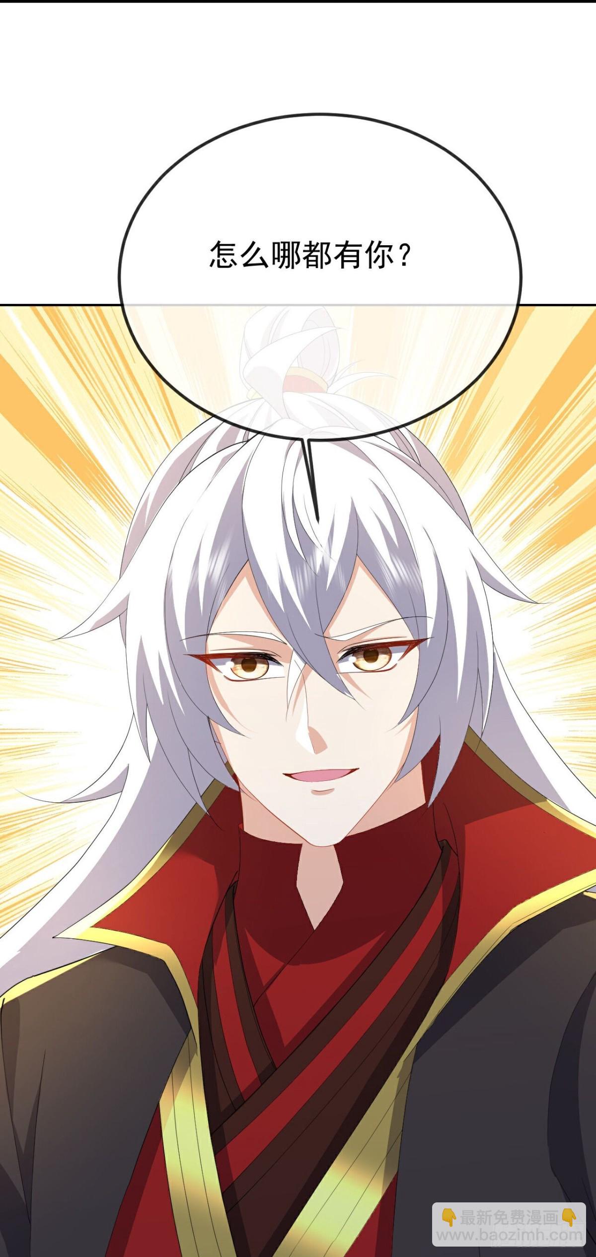 🍚仙武帝尊 第623话 玉珏 第29页