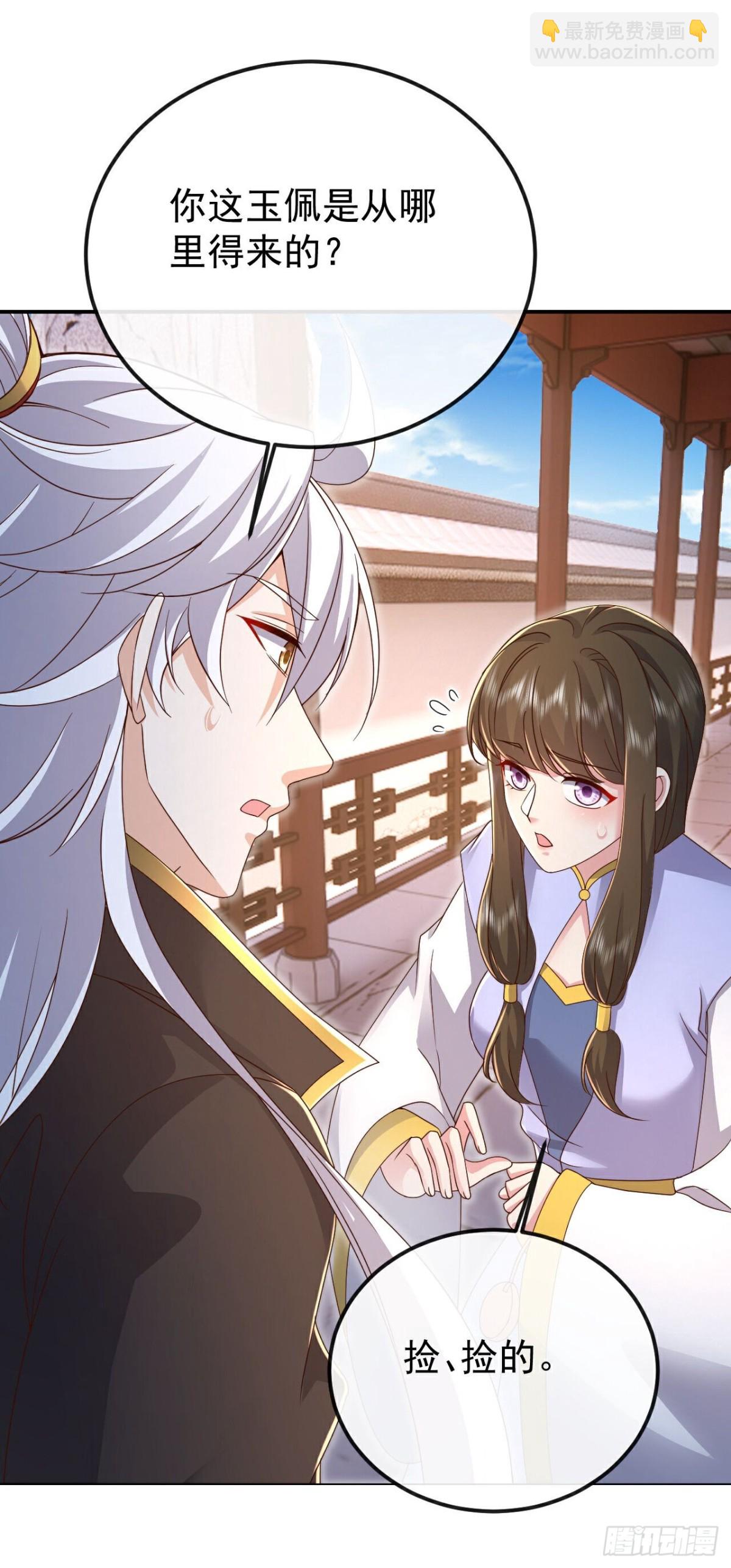 🍚仙武帝尊 第623话 玉珏 第3页