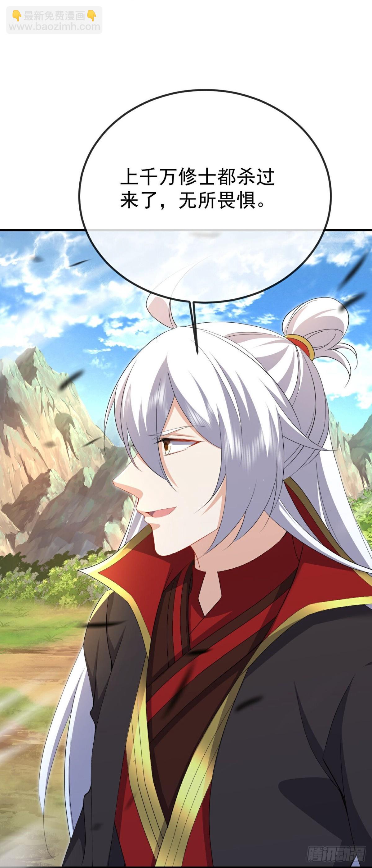🍚仙武帝尊 第623话 玉珏 第31页
