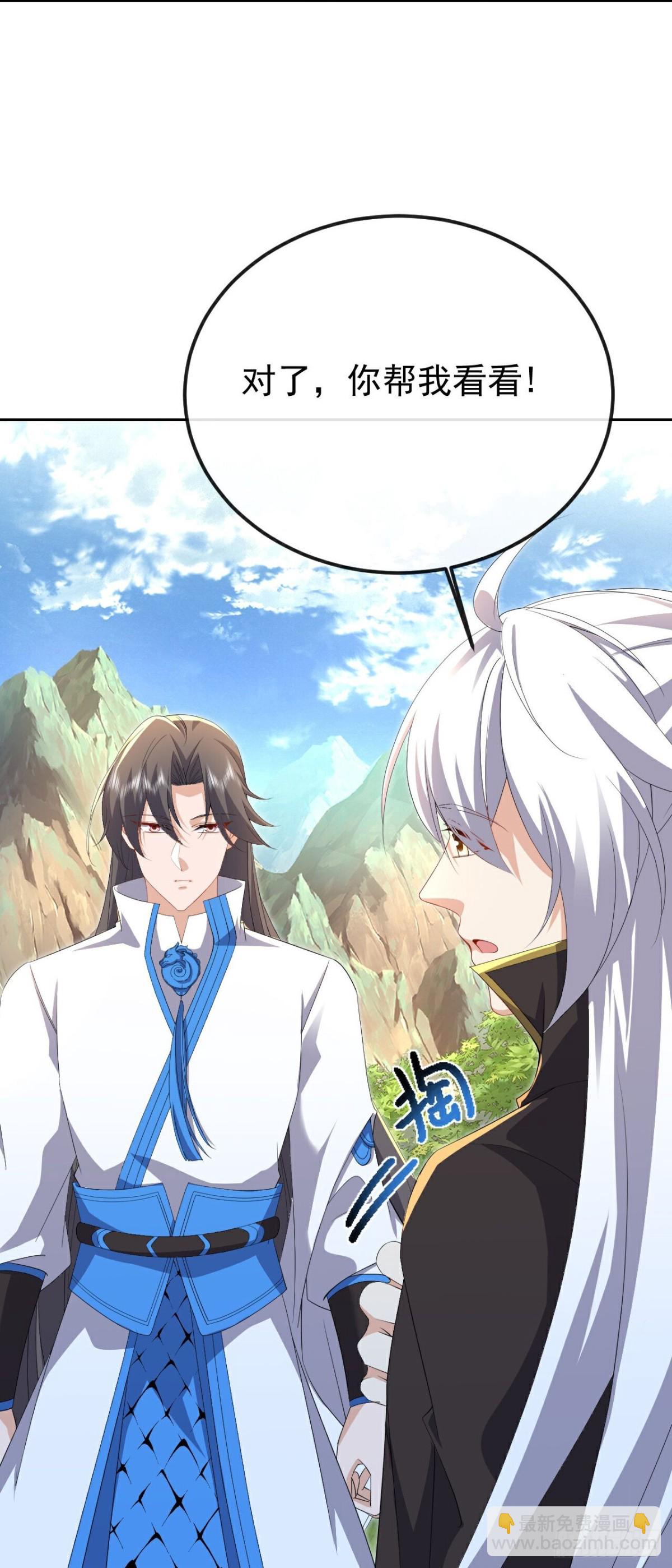 🍚仙武帝尊 第623话 玉珏 第32页
