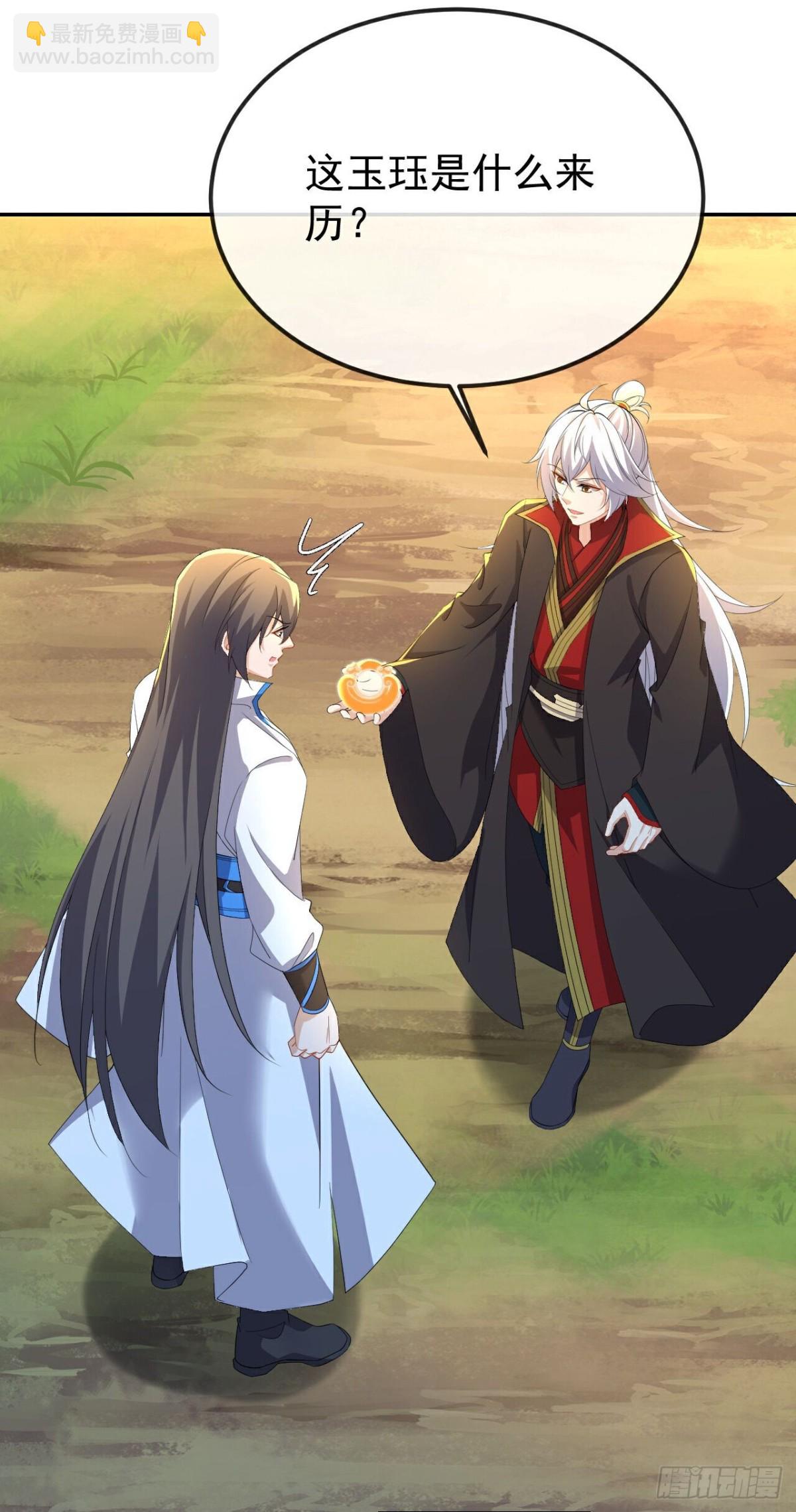 🍚仙武帝尊 第623话 玉珏 第34页
