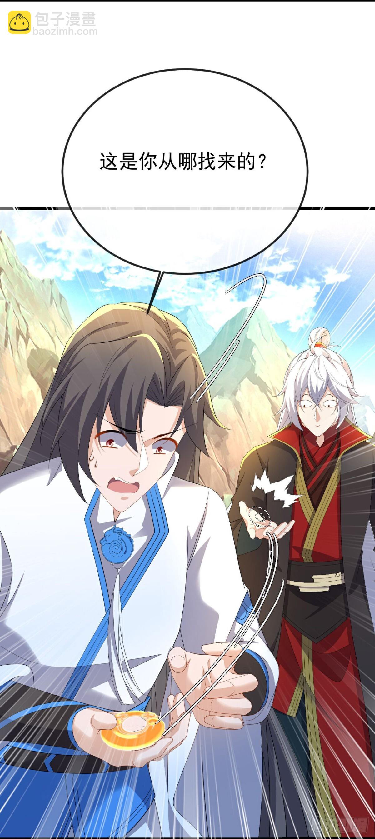 🍚仙武帝尊 第623话 玉珏 第35页
