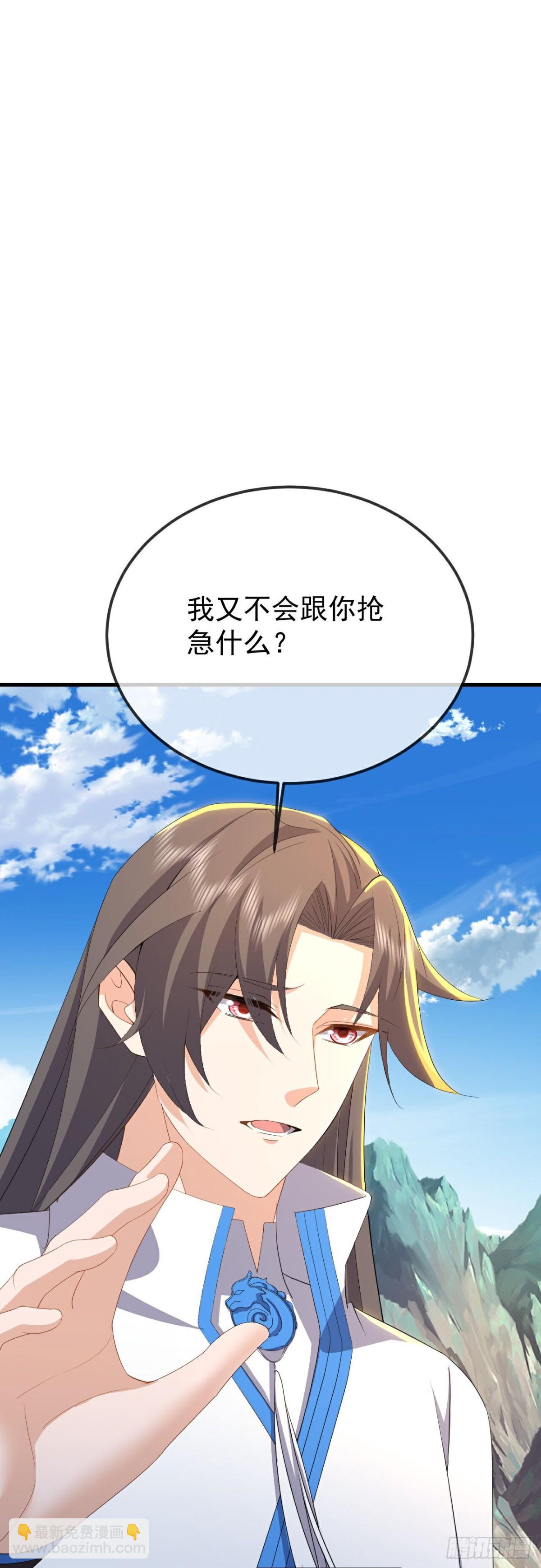 🍚仙武帝尊 第623话 玉珏 第39页