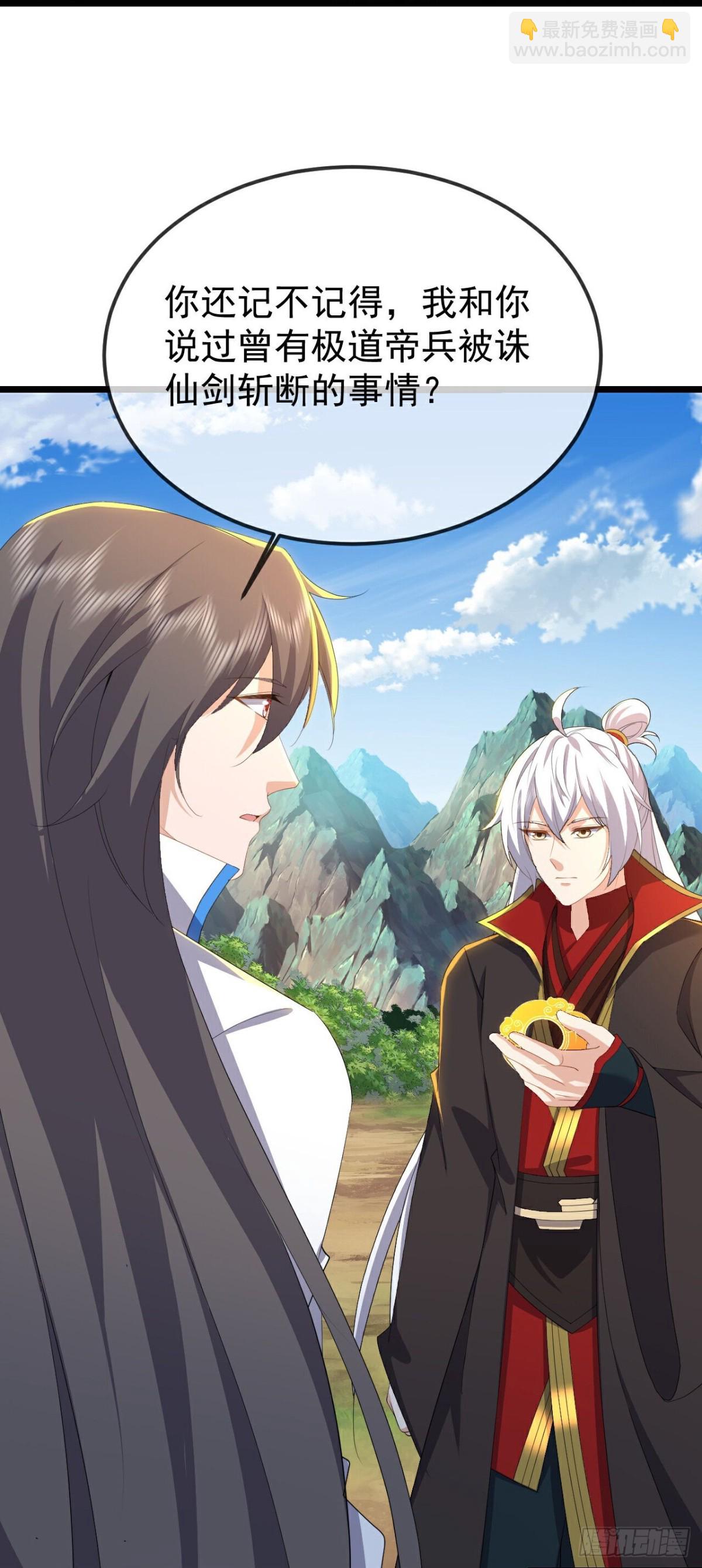 🍚仙武帝尊 第623话 玉珏 第40页