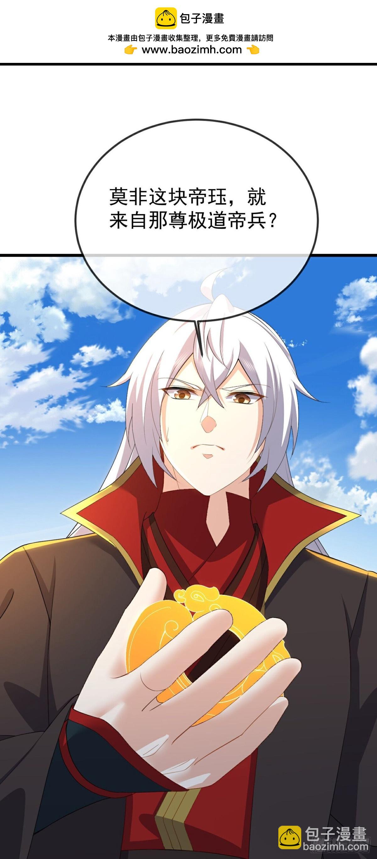 🍚仙武帝尊 第623话 玉珏 第41页