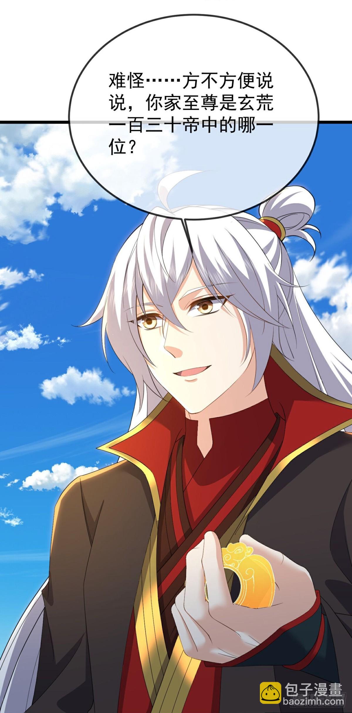 🍚仙武帝尊 第623话 玉珏 第45页