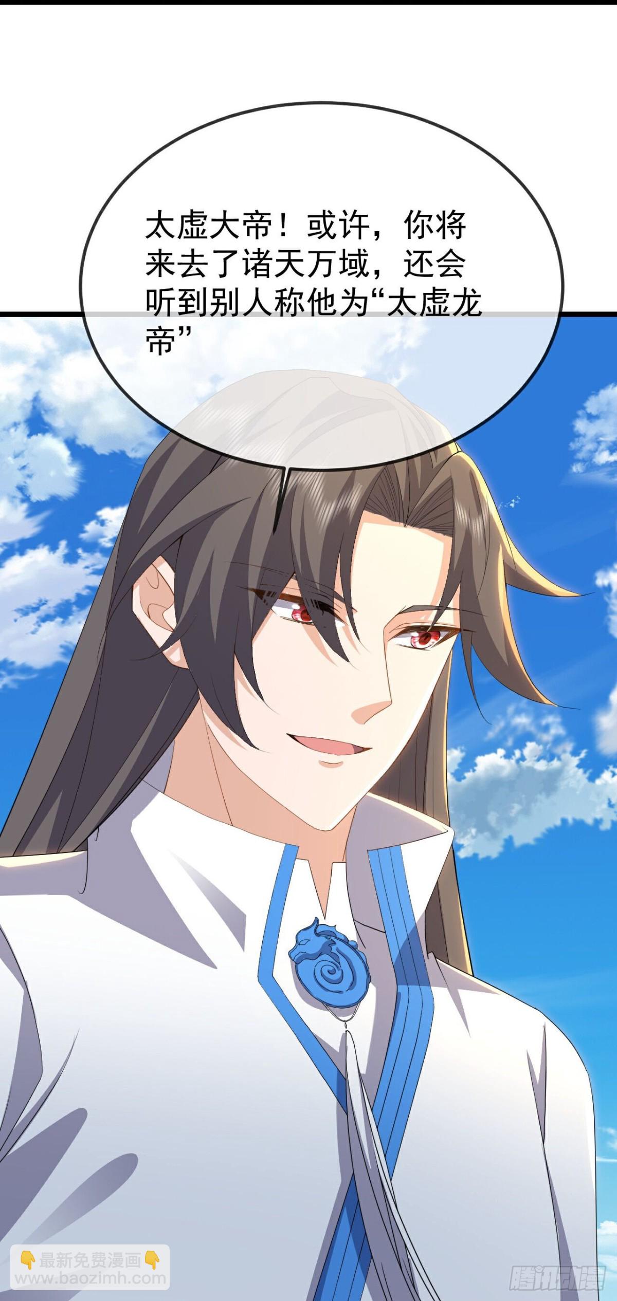 🍚仙武帝尊 第623话 玉珏 第46页