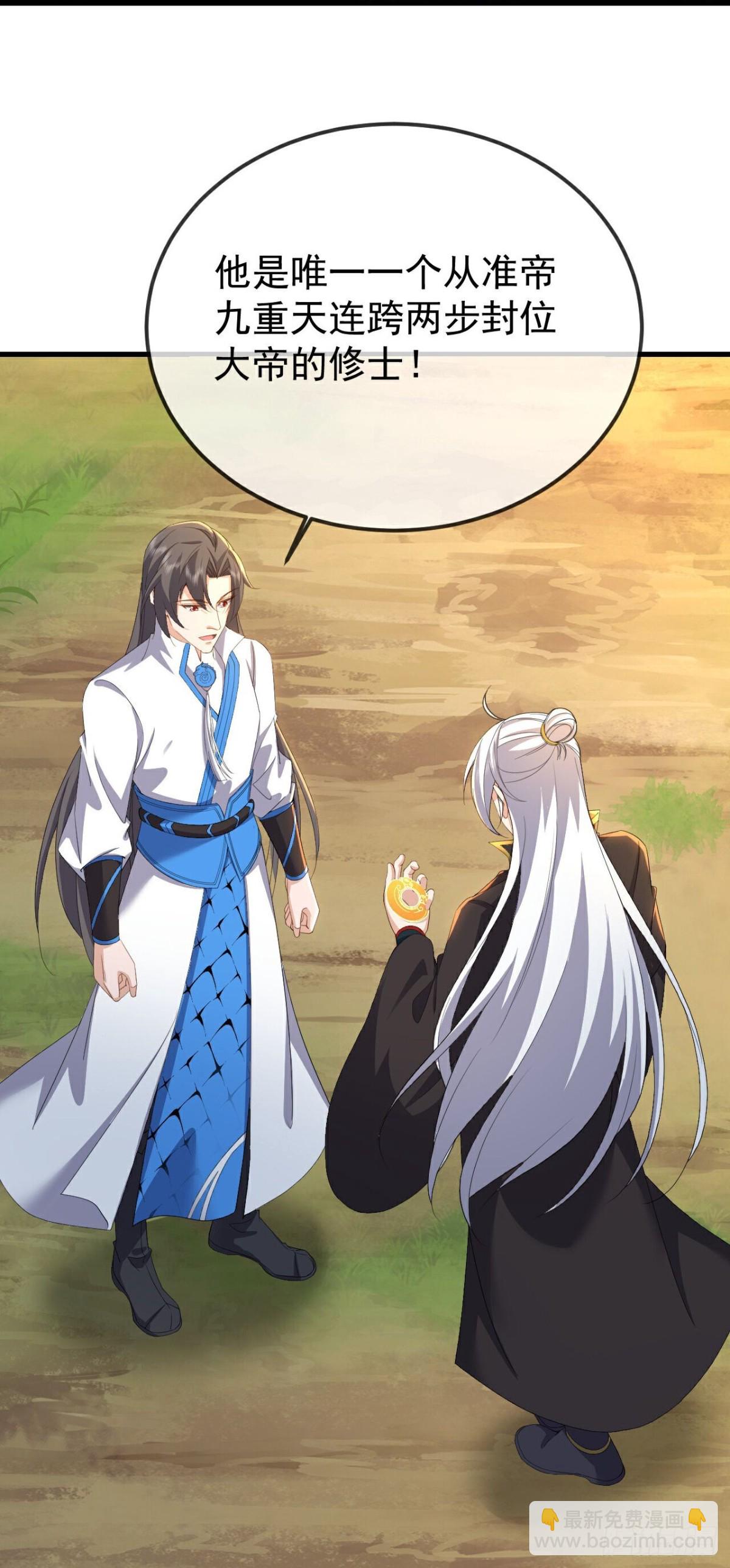 🍚仙武帝尊 第623话 玉珏 第47页
