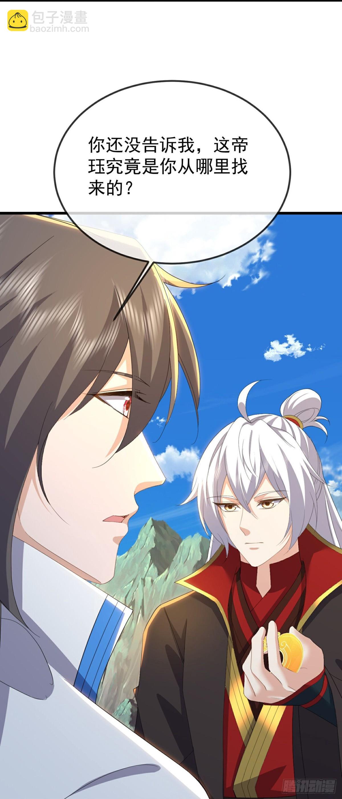 🍚仙武帝尊 第623话 玉珏 第48页