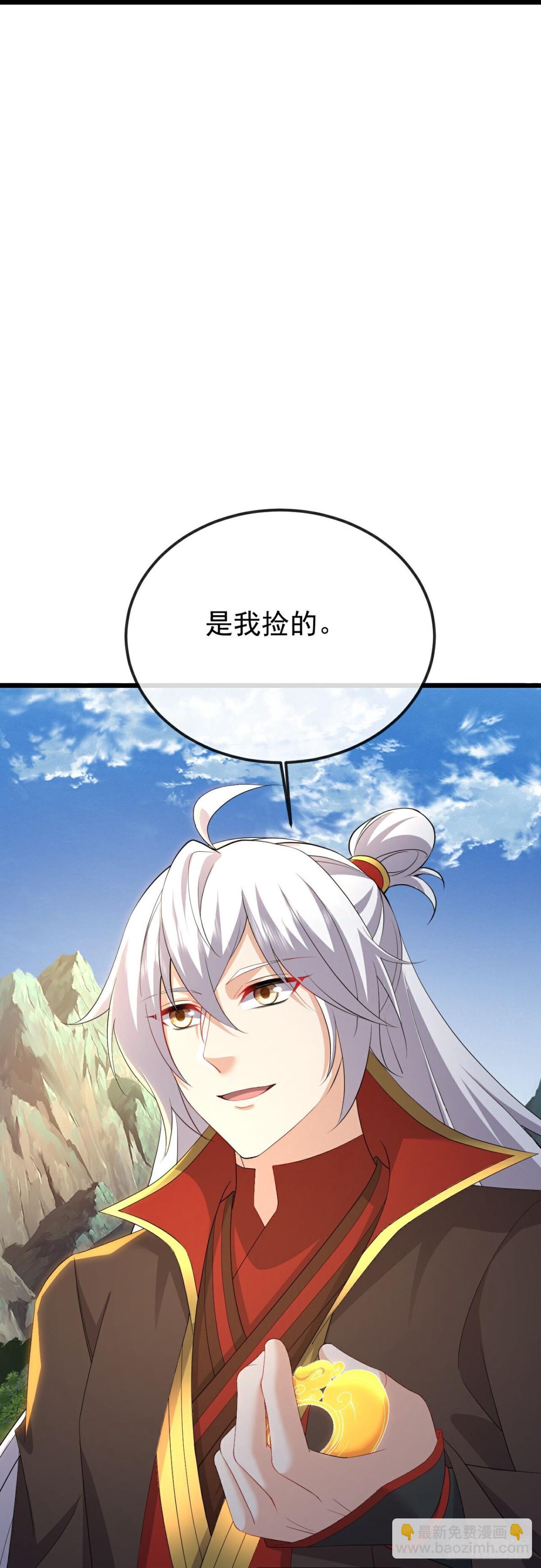 🍚仙武帝尊 第623话 玉珏 第49页