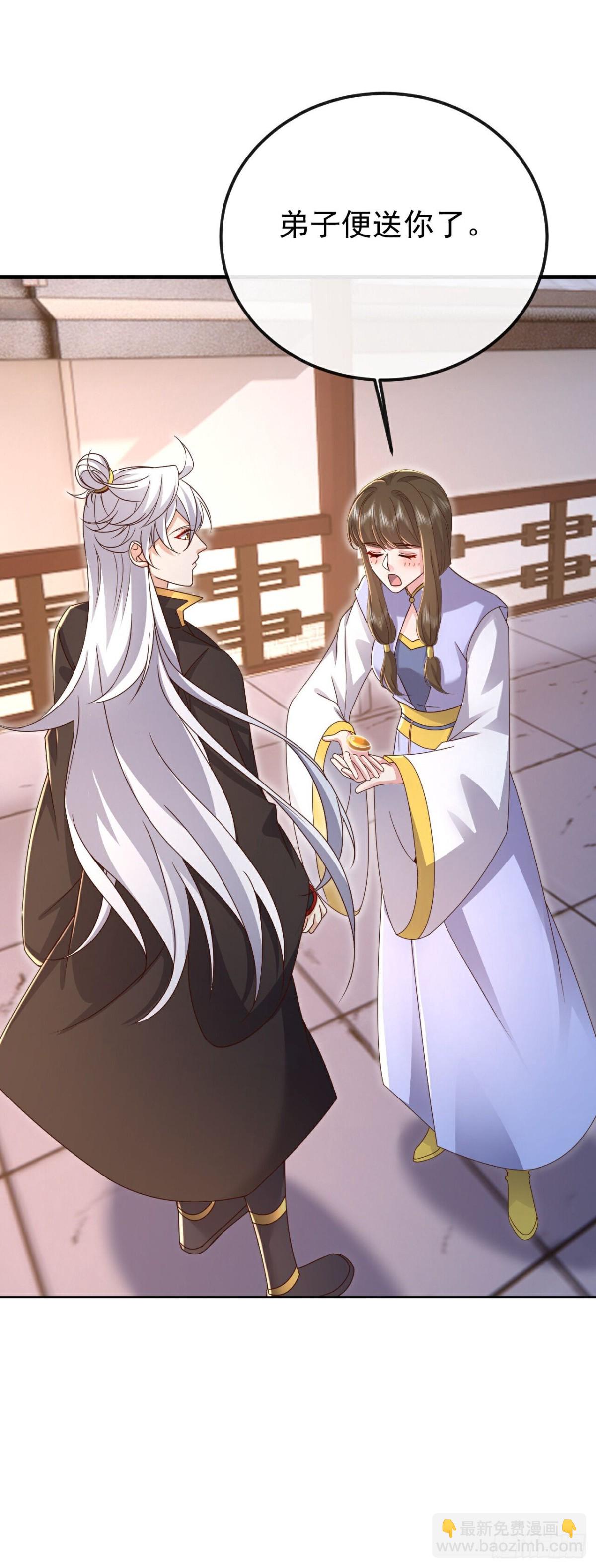🍚仙武帝尊 第623话 玉珏 第5页