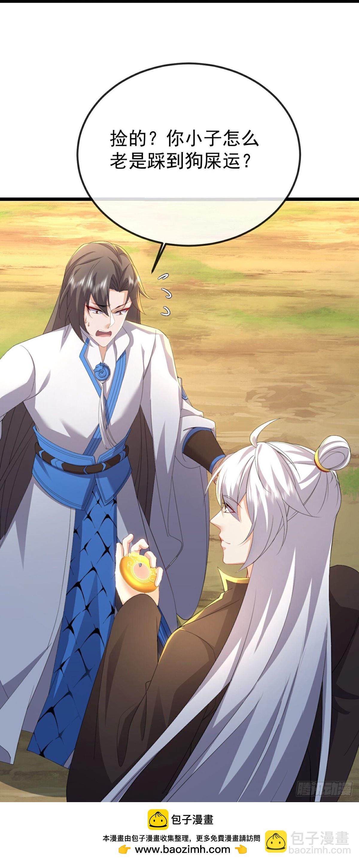 🍚仙武帝尊 第623话 玉珏 第50页